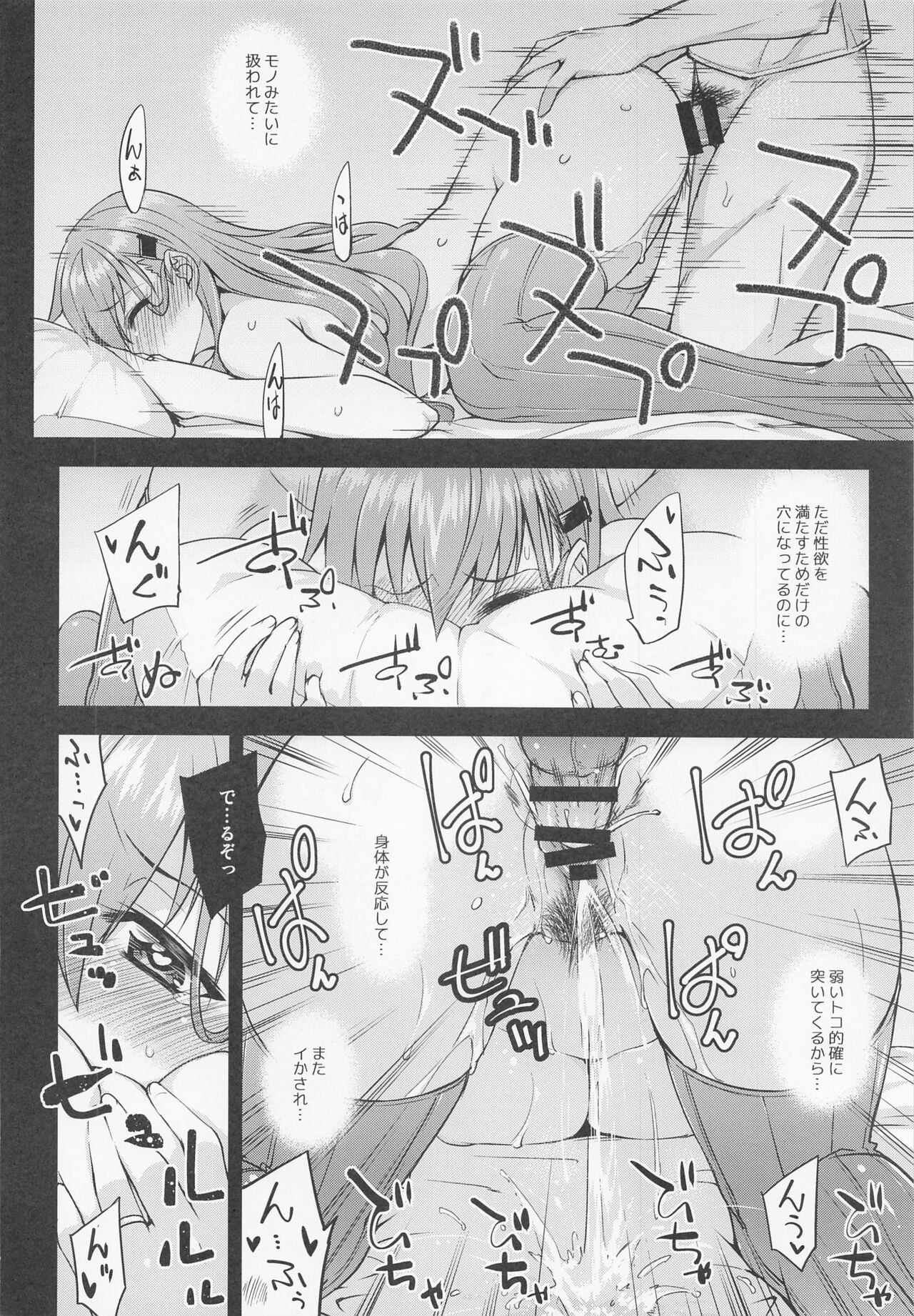 (C100) [Fruitsjam (Mikagami Sou)] Suzuya to Dousuru? Nani Shichau? 17 (Kantai Collection -KanColle-) image number 19