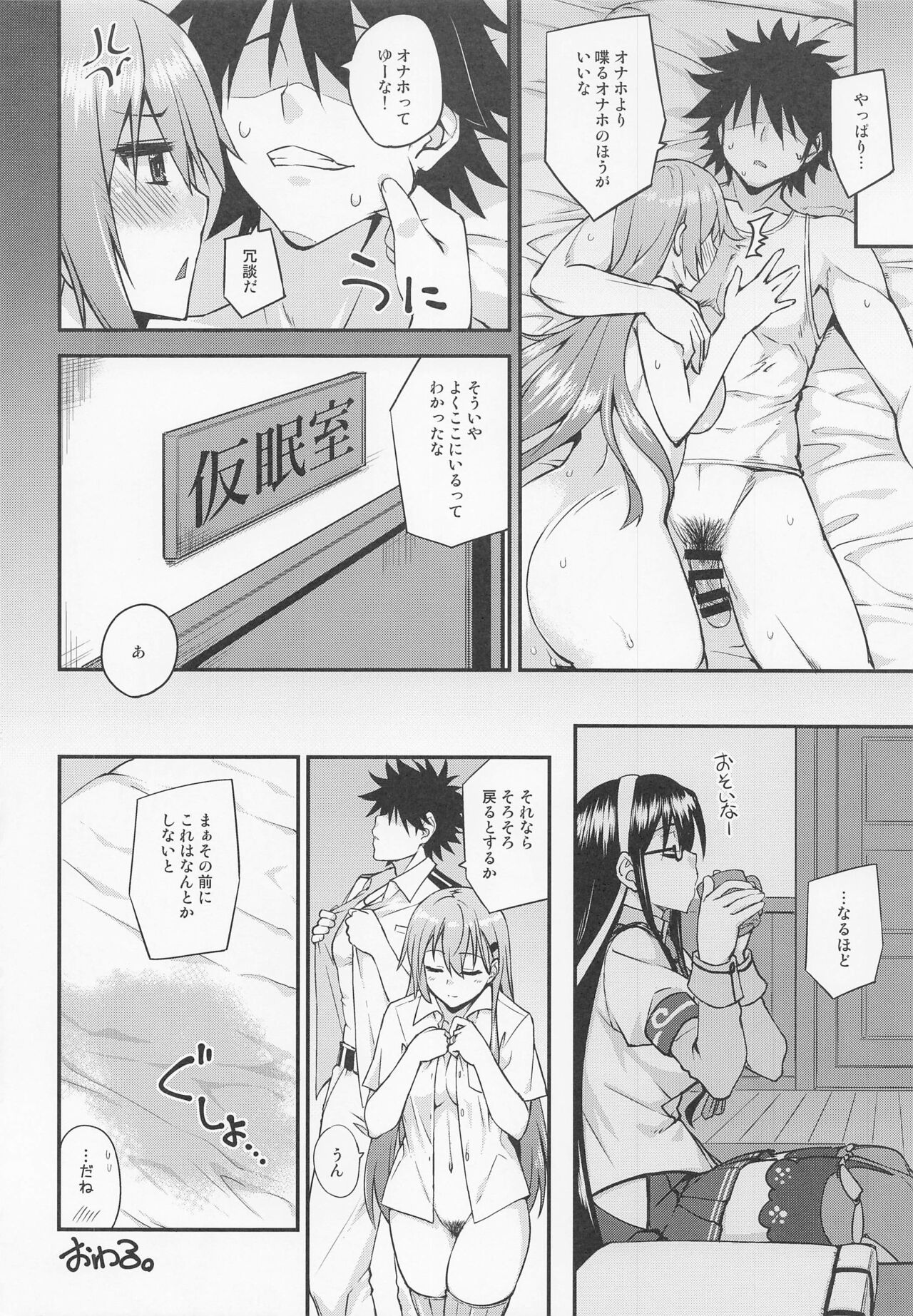 (C100) [Fruitsjam (Mikagami Sou)] Suzuya to Dousuru? Nani Shichau? 17 (Kantai Collection -KanColle-) image number 23