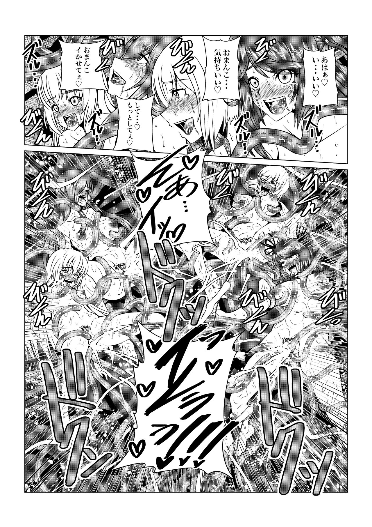 (Fuwa Fuwa Pink-Chan) Tales Of DarkSide 〜 Sonogo… Kanojotachi no Yukue o Shiru mono wa Dare mo Inakatta 〜 (Tales of) 6eme image