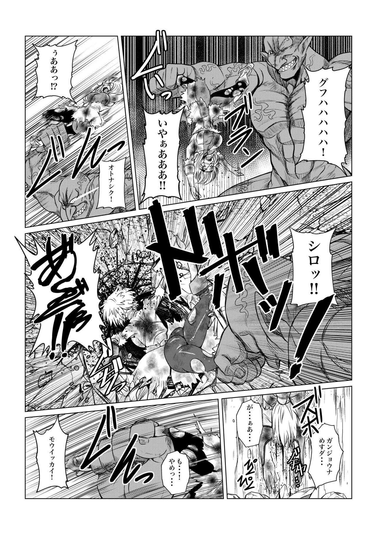 (Fuwa Fuwa Pink-Chan) Tales Of DarkSide 〜 Sonogo… Kanojotachi no Yukue o Shiru mono wa Dare mo Inakatta 〜 (Tales of) 14eme image