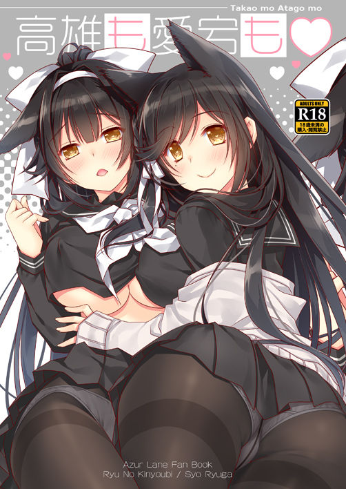 (C96) [Ryuu no Kinyoubi (Ryuga Syo)] Takao mo Atago mo (Azur Lane) [Sample] imagen número 1