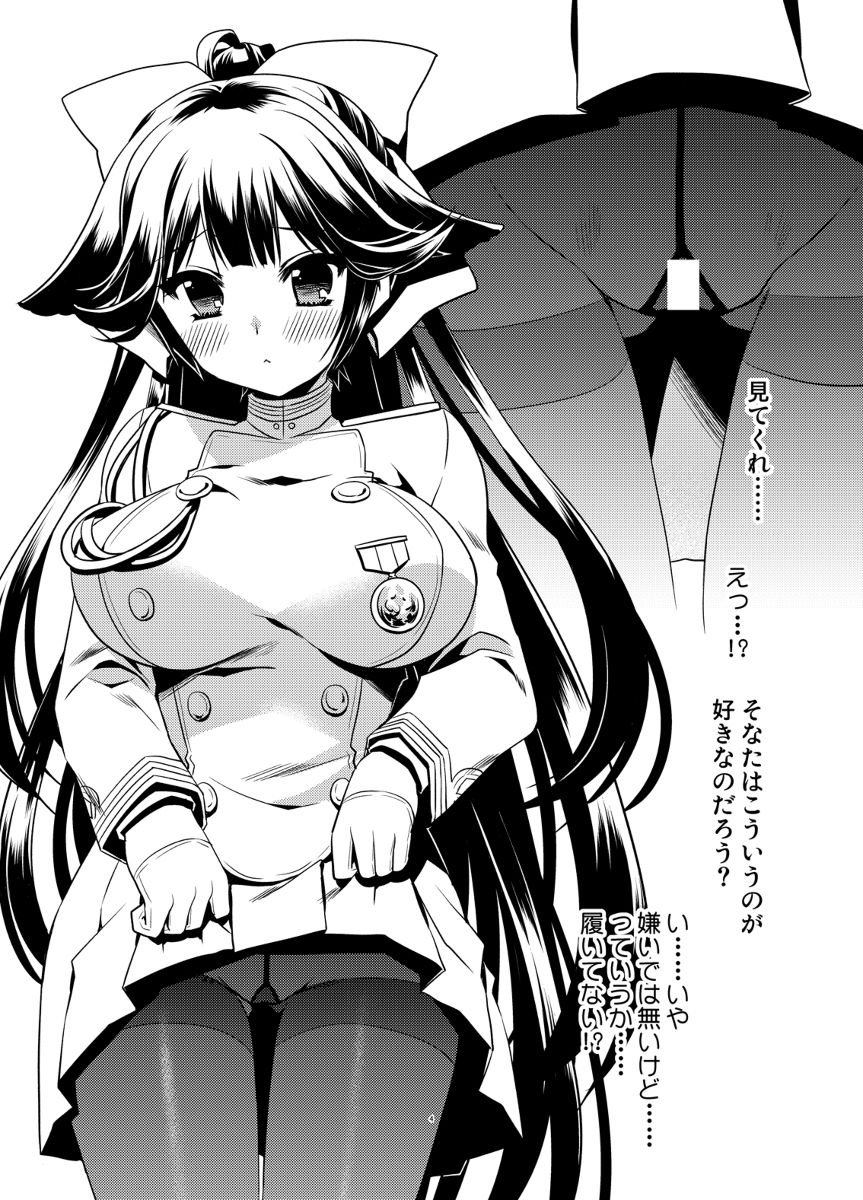 (C96) [Ryuu no Kinyoubi (Ryuga Syo)] Takao mo Atago mo (Azur Lane) [Sample] imagen número 2