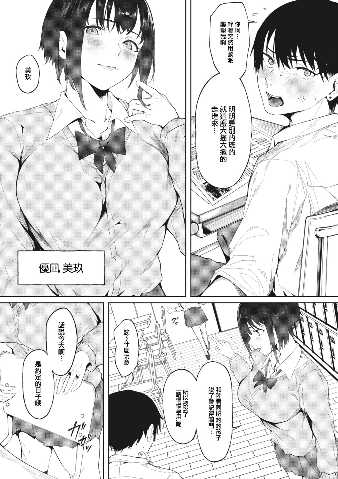 [Kiduki Sai] 100-Ten no Gohoubi (COMIC MEGASTORE Vol.5) [Chinese] [大鸟可不敢乱转汉化] [Digital] imagen número 3