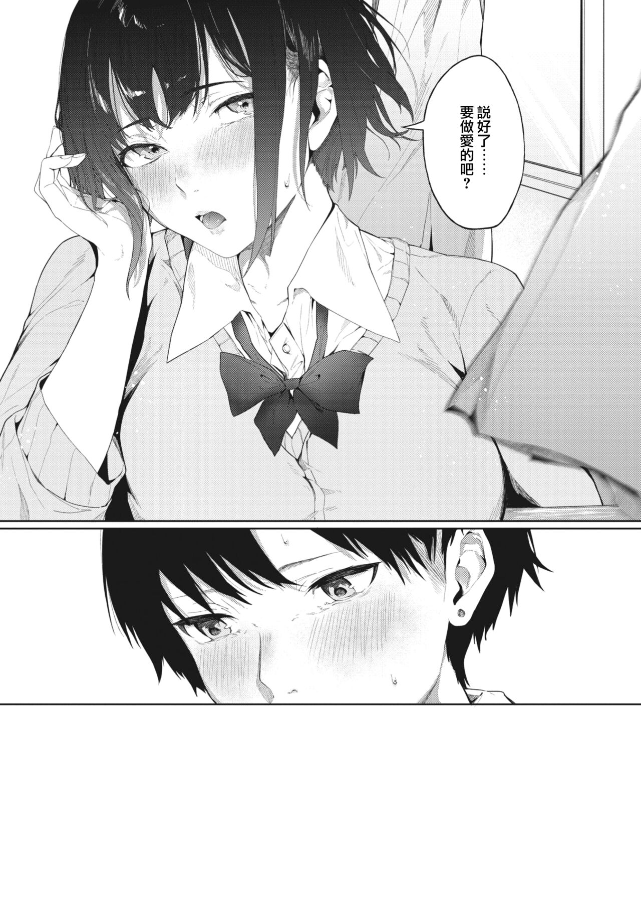 [Kiduki Sai] 100-Ten no Gohoubi (COMIC MEGASTORE Vol.5) [Chinese] [大鸟可不敢乱转汉化] [Digital] imagen número 4