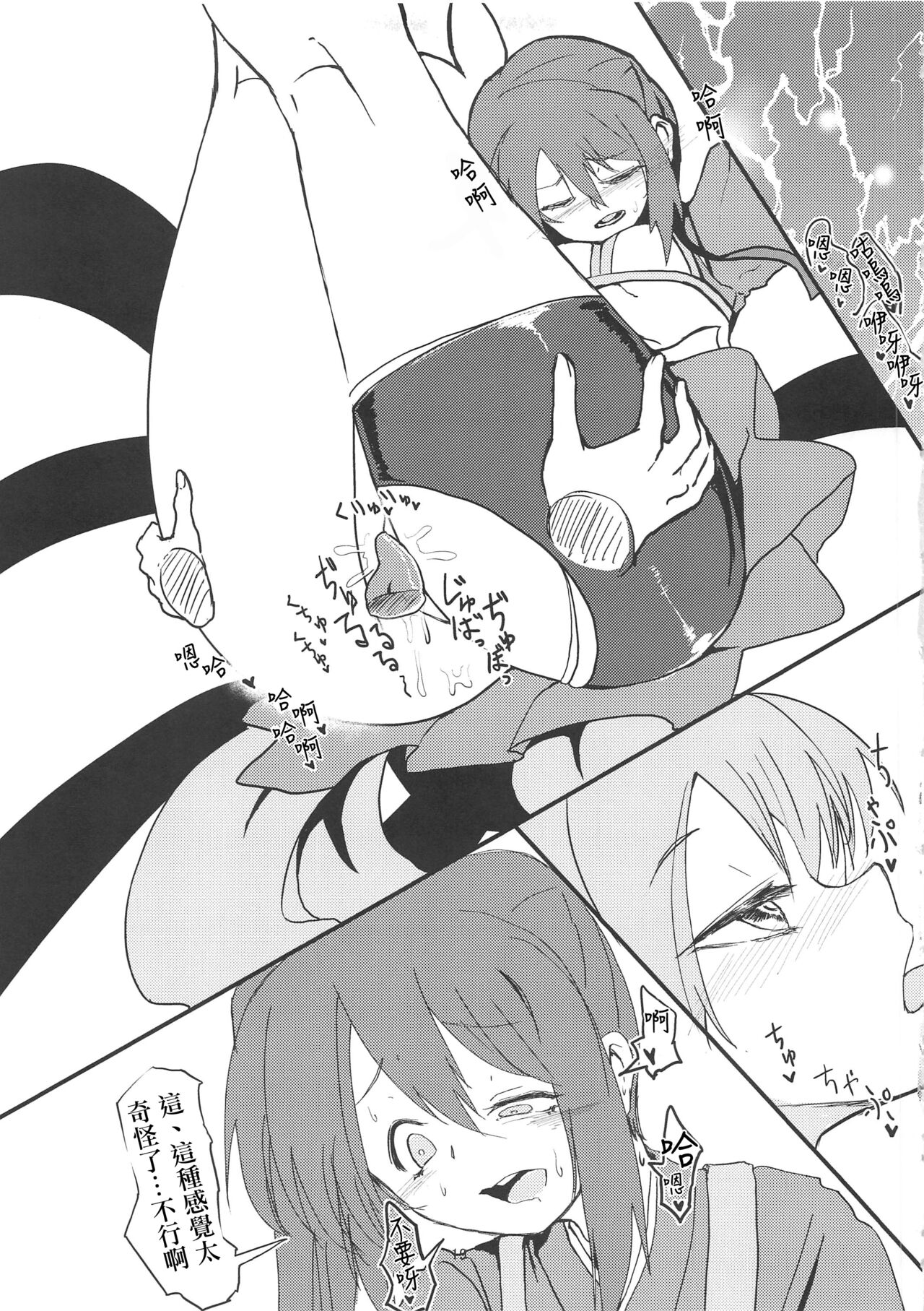 (Prism Record 3) [Jamadaioukoku (Yumemori)] Yui Tsuruno, Kainin no Uwasa (Puella Magi Madoka Magica Side Story: Magia Record) [Chinese] изображение № 18