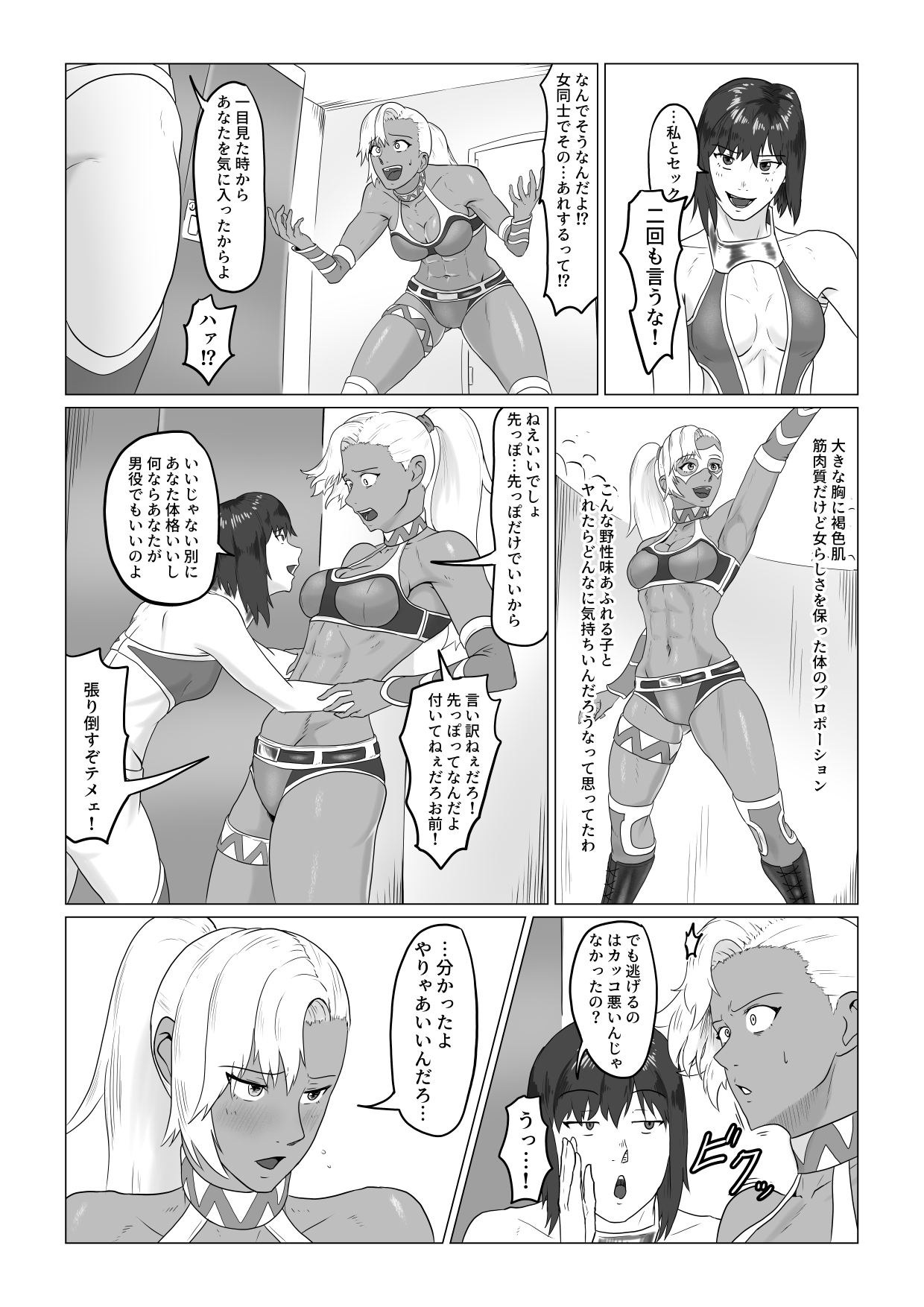 [春狸屋] アリウス・ゲート ルナ編 屈辱のレズセックス 이미지 번호 9