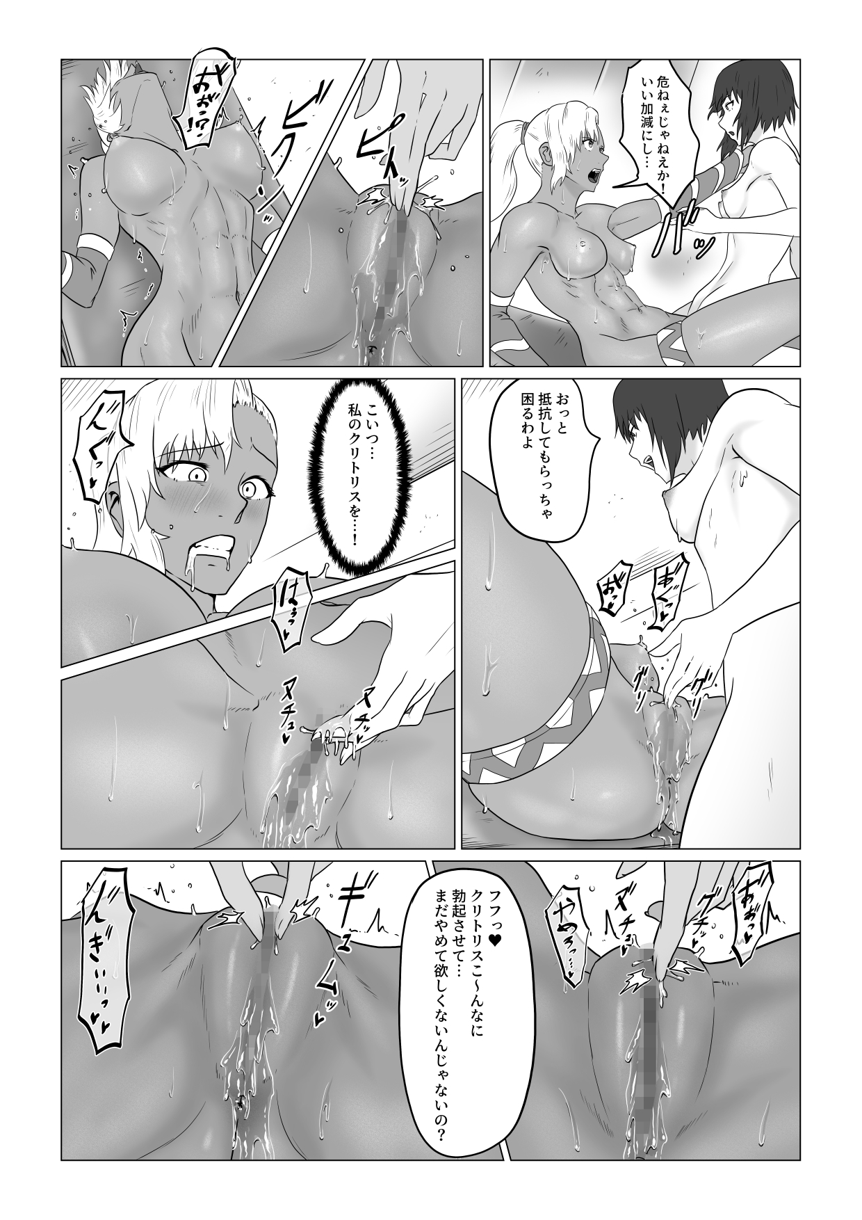 [春狸屋] アリウス・ゲート ルナ編 屈辱のレズセックス 이미지 번호 40