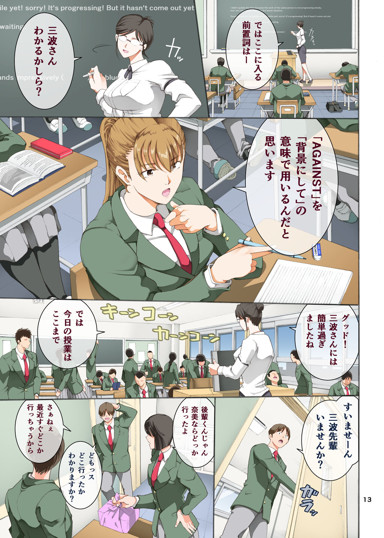 [Katsuobushi (Horie)] Hamegoto 3 [Digital] 图片编号 13