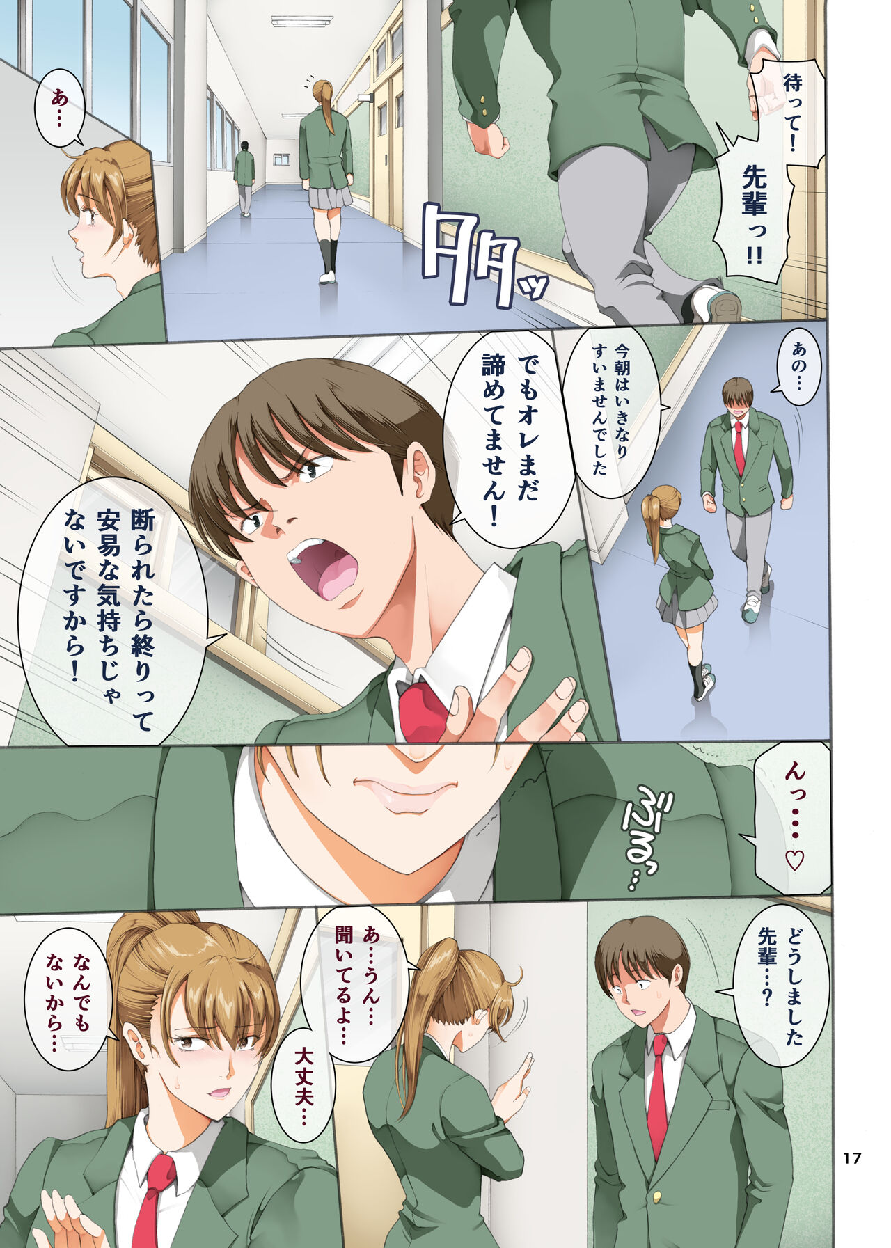 [Katsuobushi (Horie)] Hamegoto 3 [Digital] 图片编号 17