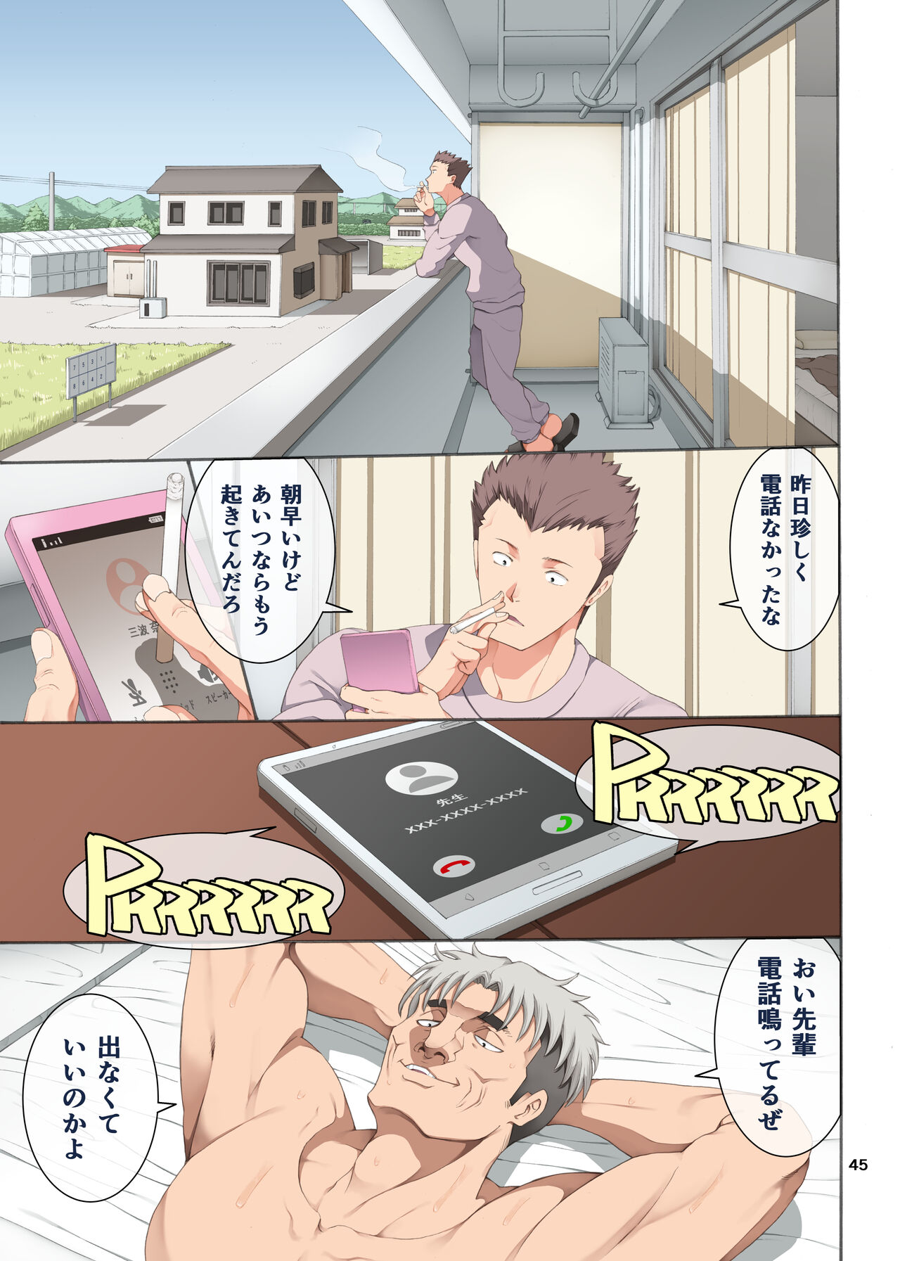 [Katsuobushi (Horie)] Hamegoto 3 [Digital] 图片编号 45