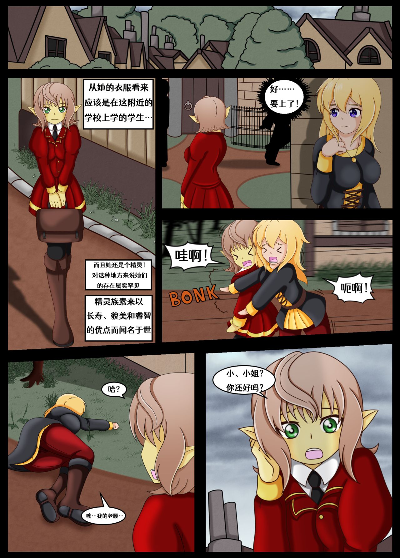 [Vanny]How (Not) to Summon a Succubus ch,5-8 [Chinese][renyuns个人汉化] 이미지 번호 14