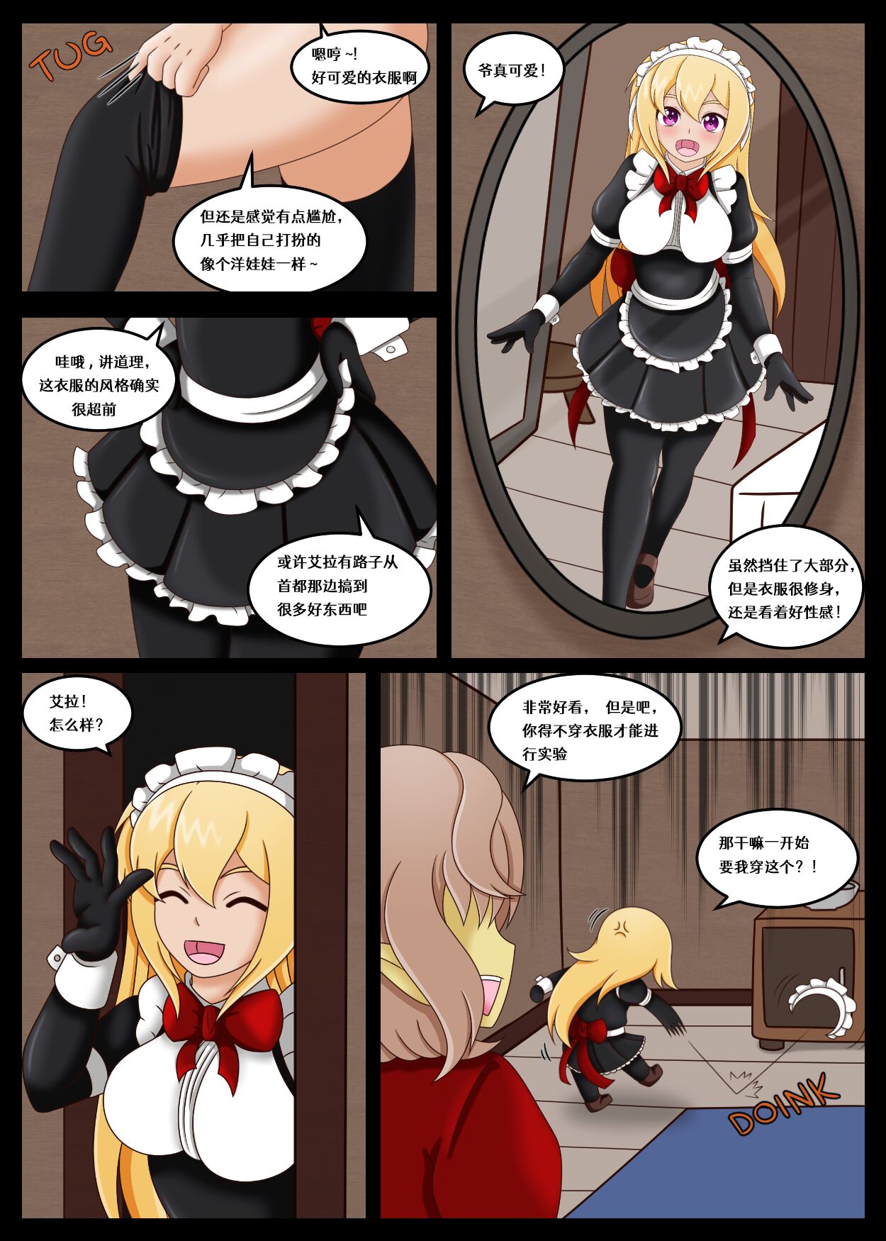 [Vanny]How (Not) to Summon a Succubus ch,5-8 [Chinese][renyuns个人汉化] 이미지 번호 30