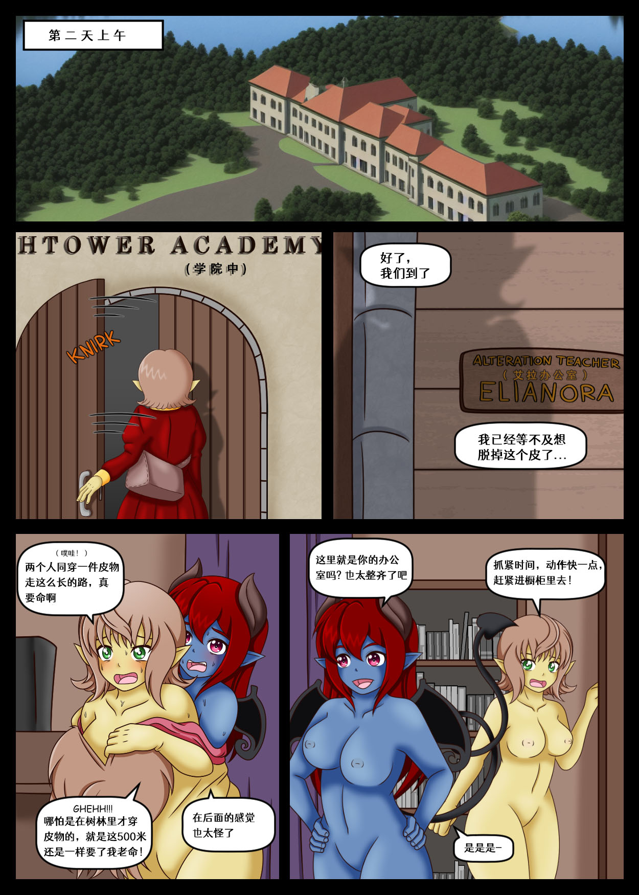 [Vanny]How (Not) to Summon a Succubus ch,5-8 [Chinese][renyuns个人汉化] 이미지 번호 39