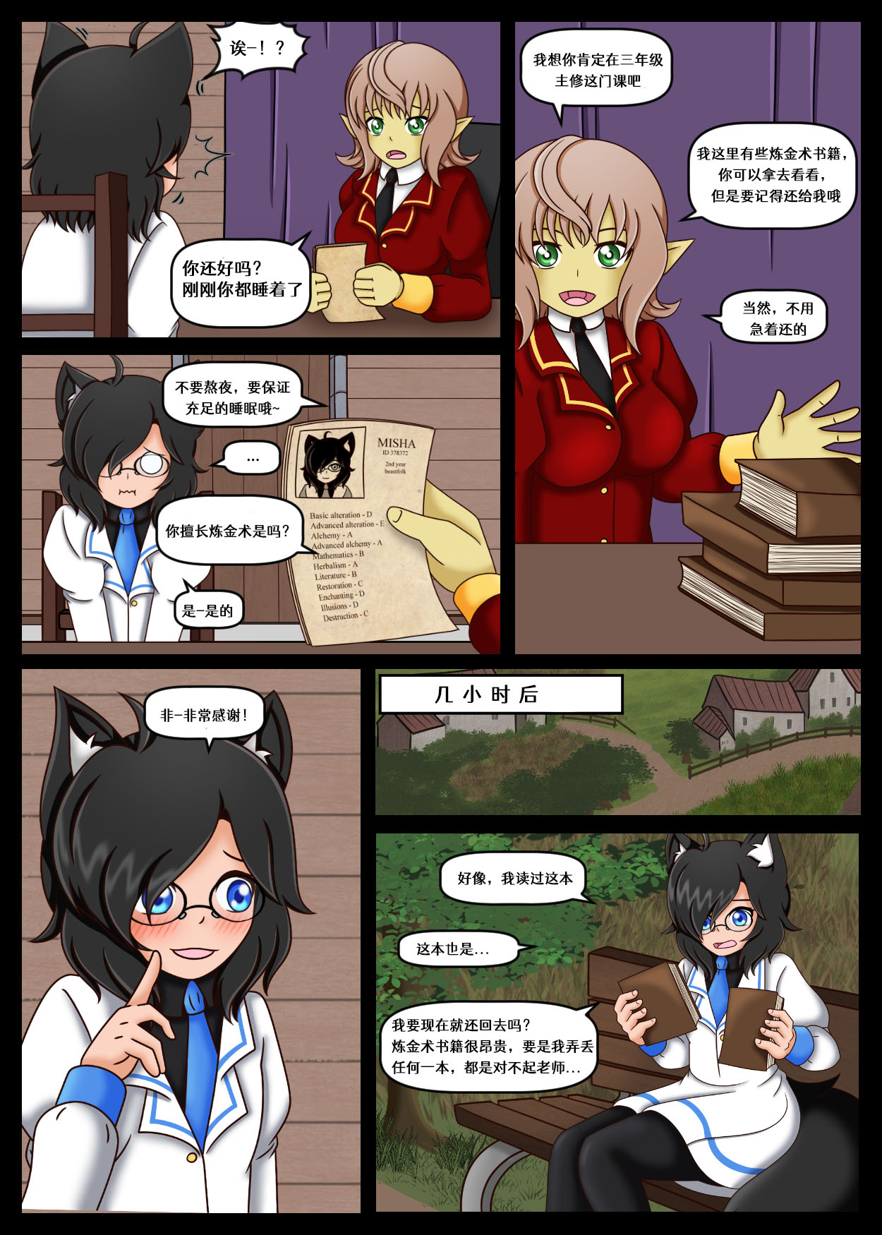 [Vanny]How (Not) to Summon a Succubus ch,5-8 [Chinese][renyuns个人汉化] 이미지 번호 43