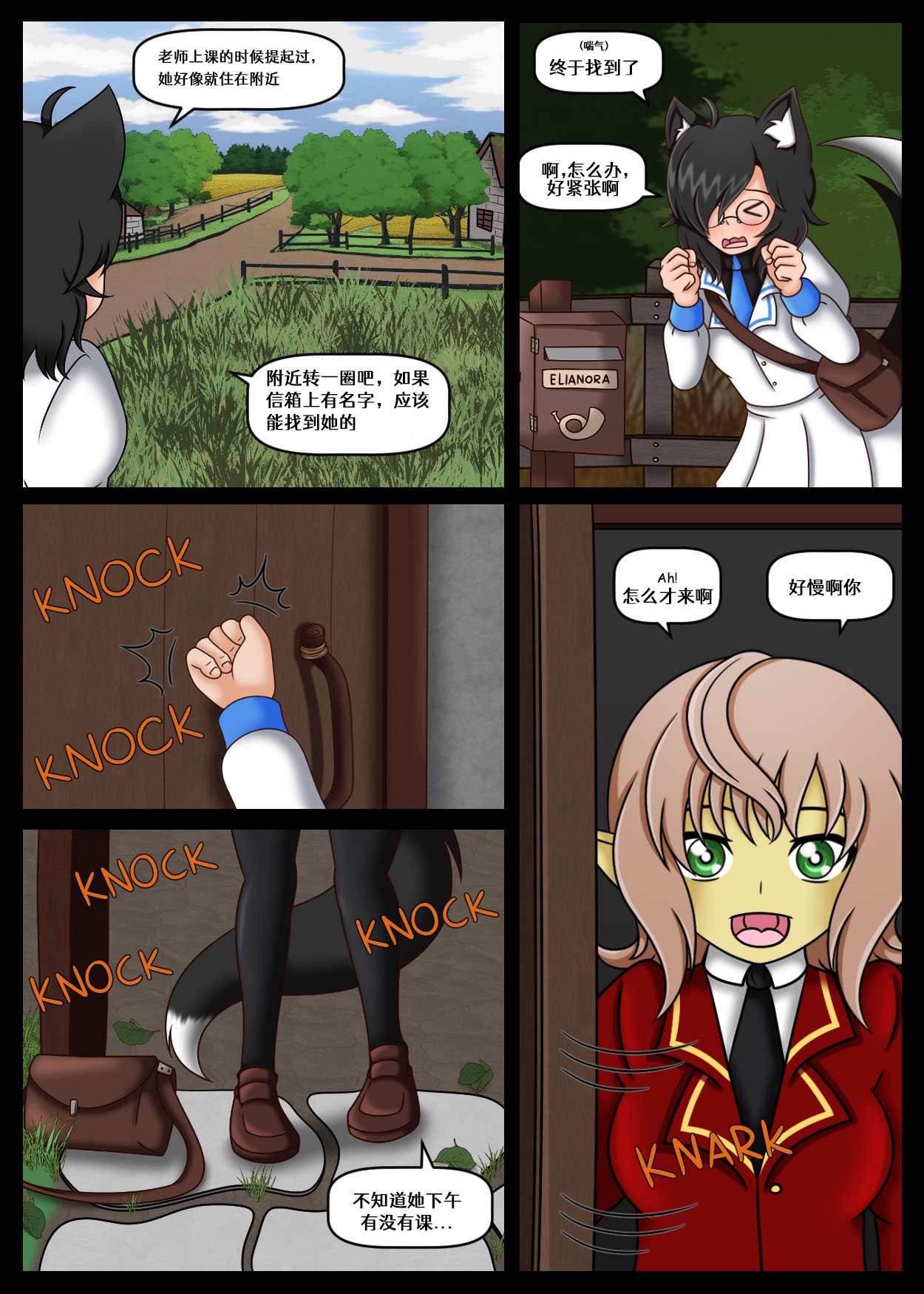 [Vanny]How (Not) to Summon a Succubus ch,5-8 [Chinese][renyuns个人汉化] 이미지 번호 44