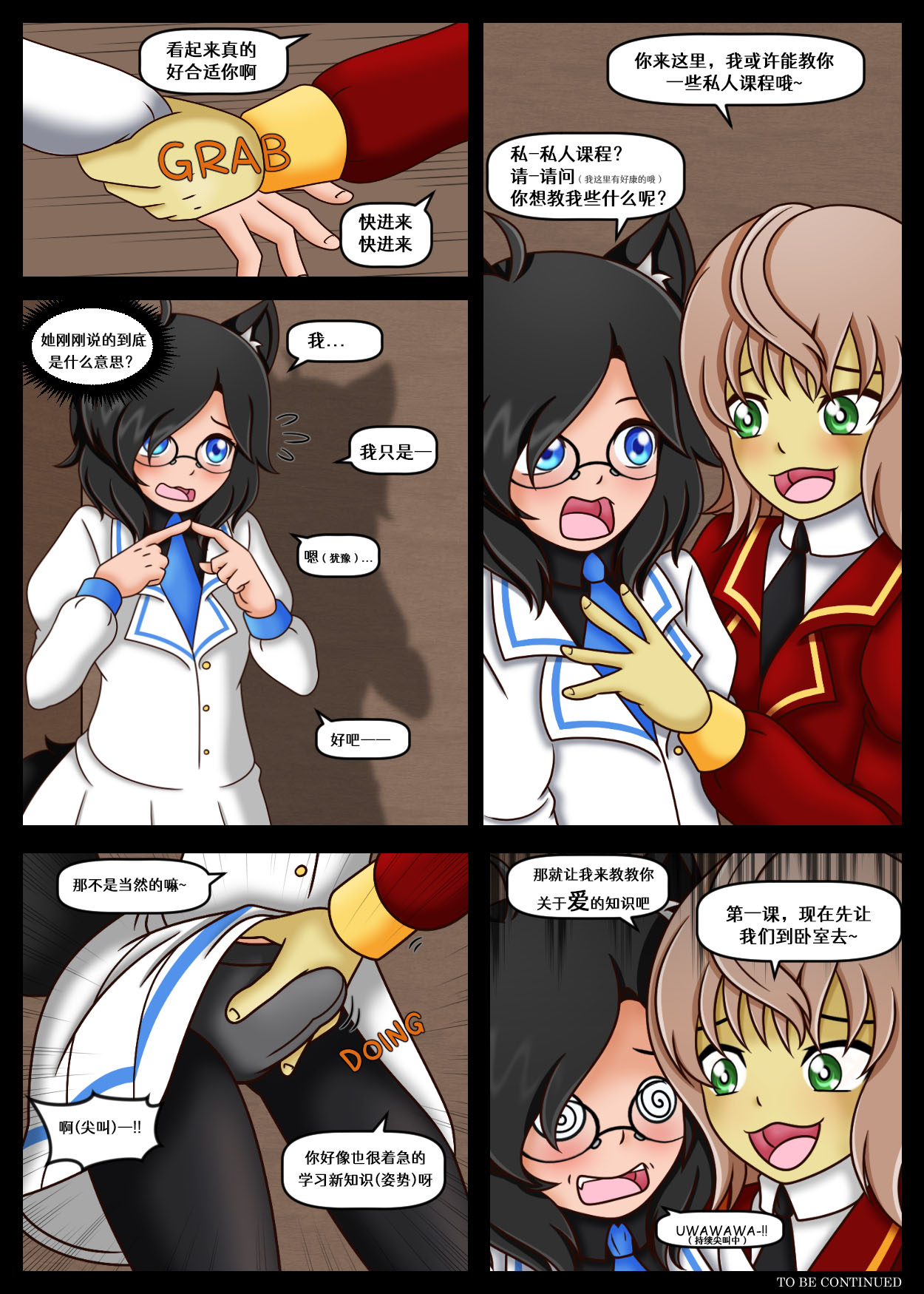 [Vanny]How (Not) to Summon a Succubus ch,5-8 [Chinese][renyuns个人汉化] 이미지 번호 45