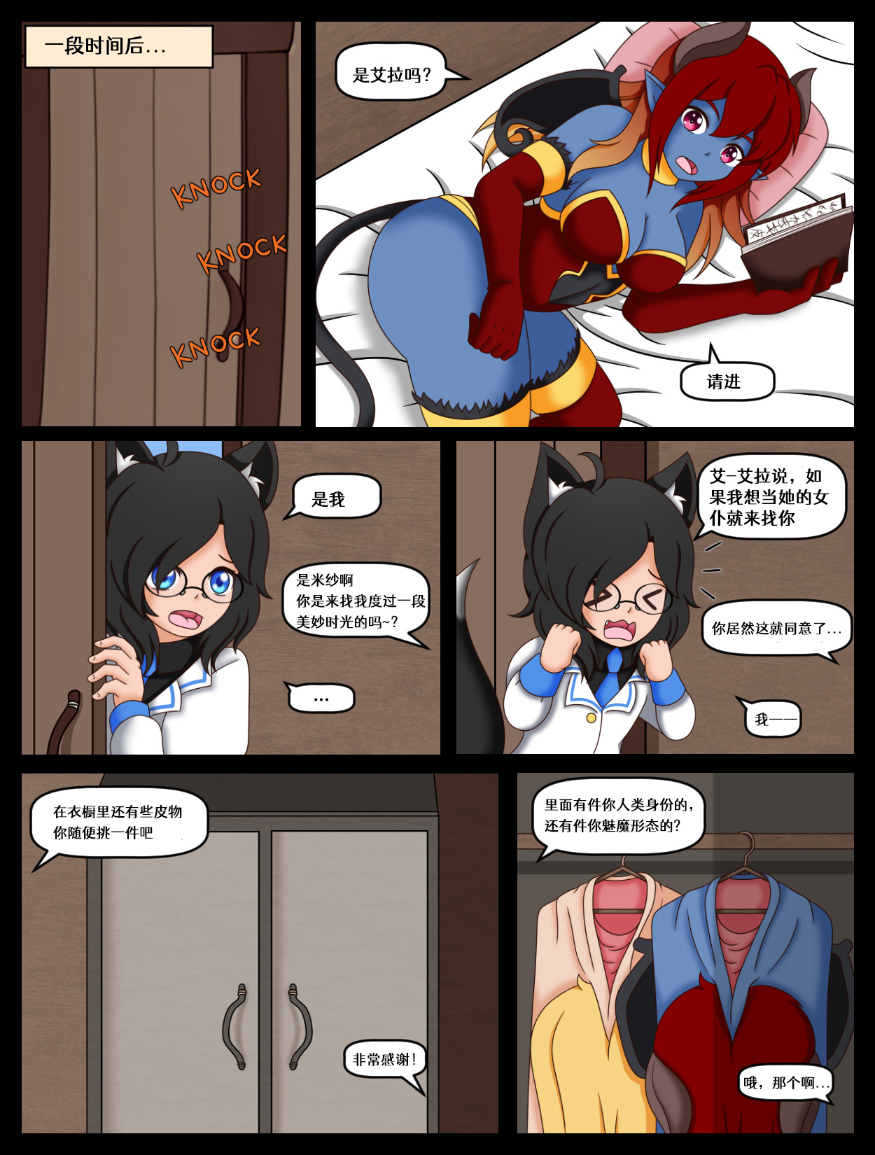 [Vanny]How (Not) to Summon a Succubus ch,5-8 [Chinese][renyuns个人汉化] 이미지 번호 58