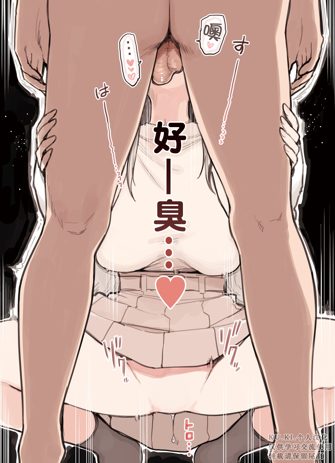 [Fukurasuzume (Sunabasuzume)] P-katsu Joshi ga Chinpo ni Ochiru Made [Chinese][KU.KI.个人汉化] Bildnummer 84