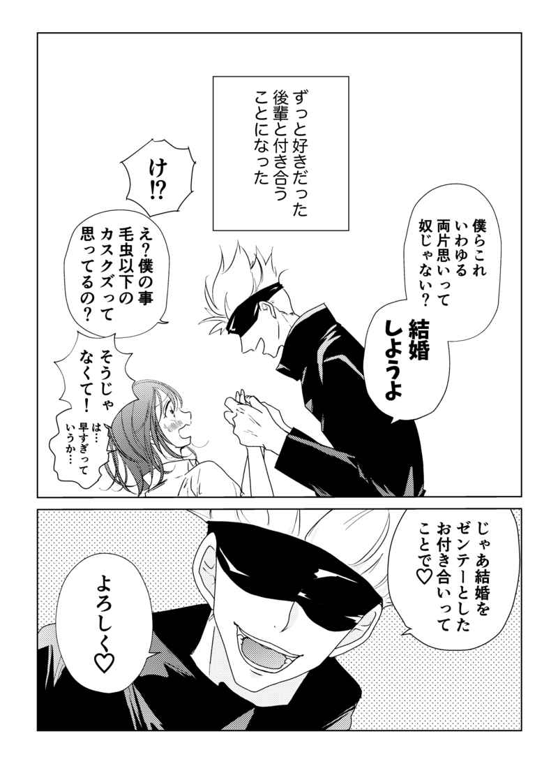 [ Ribāsaidohoteru] [Esso] Sai anagachi ￮ po ga hairana i~tsu!](Jujutsu Kaisen) 2eme image