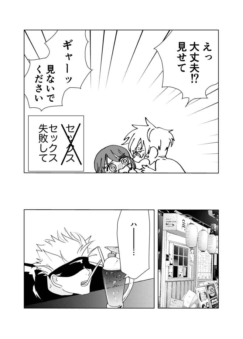 [ Ribāsaidohoteru] [Esso] Sai anagachi ￮ po ga hairana i~tsu!](Jujutsu Kaisen) 6eme image