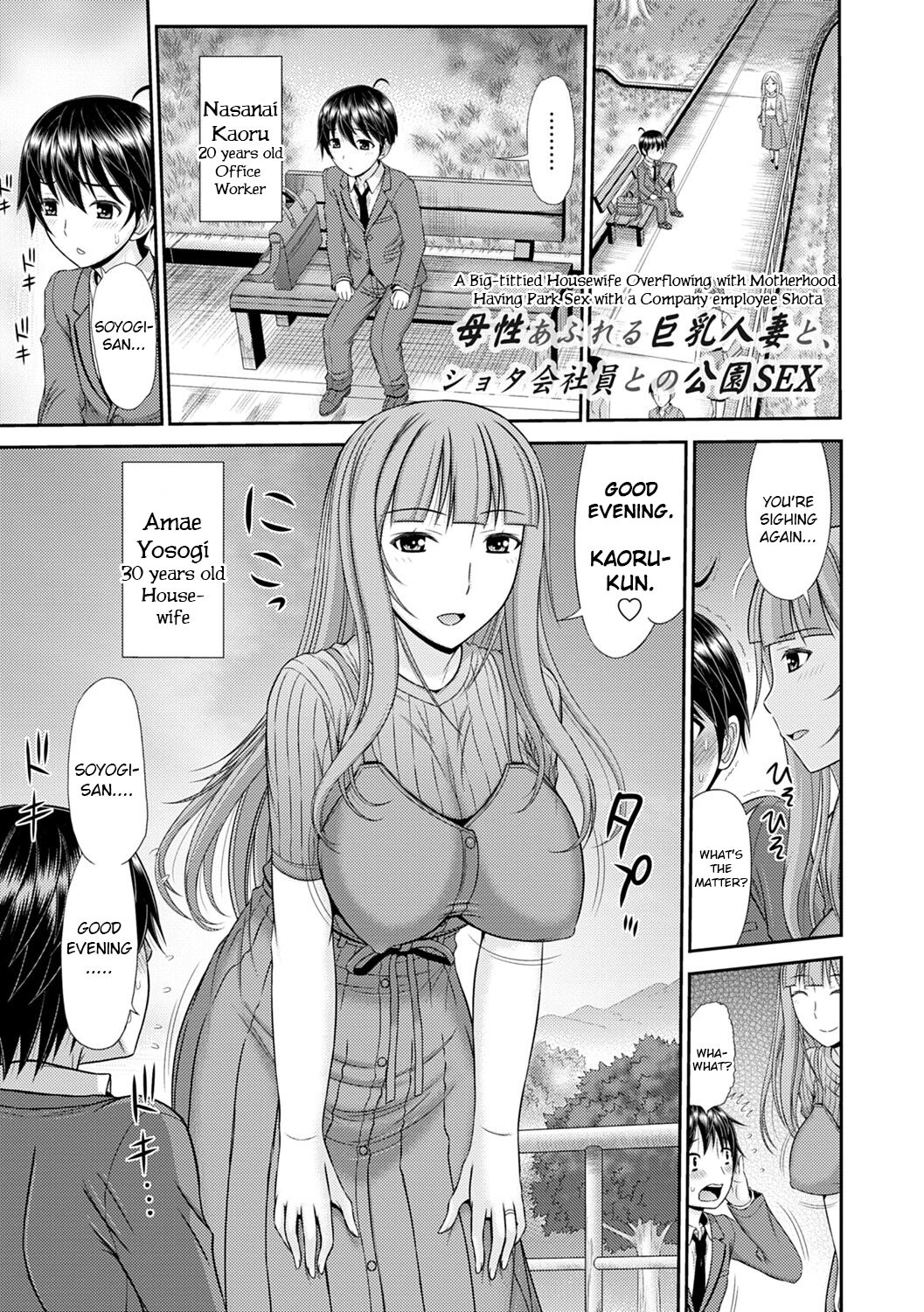 [Kamiishi Nyny] Shoku Saikan Ch.6 [English] [CHLOEVEIL] [Digltal] imagen número 1