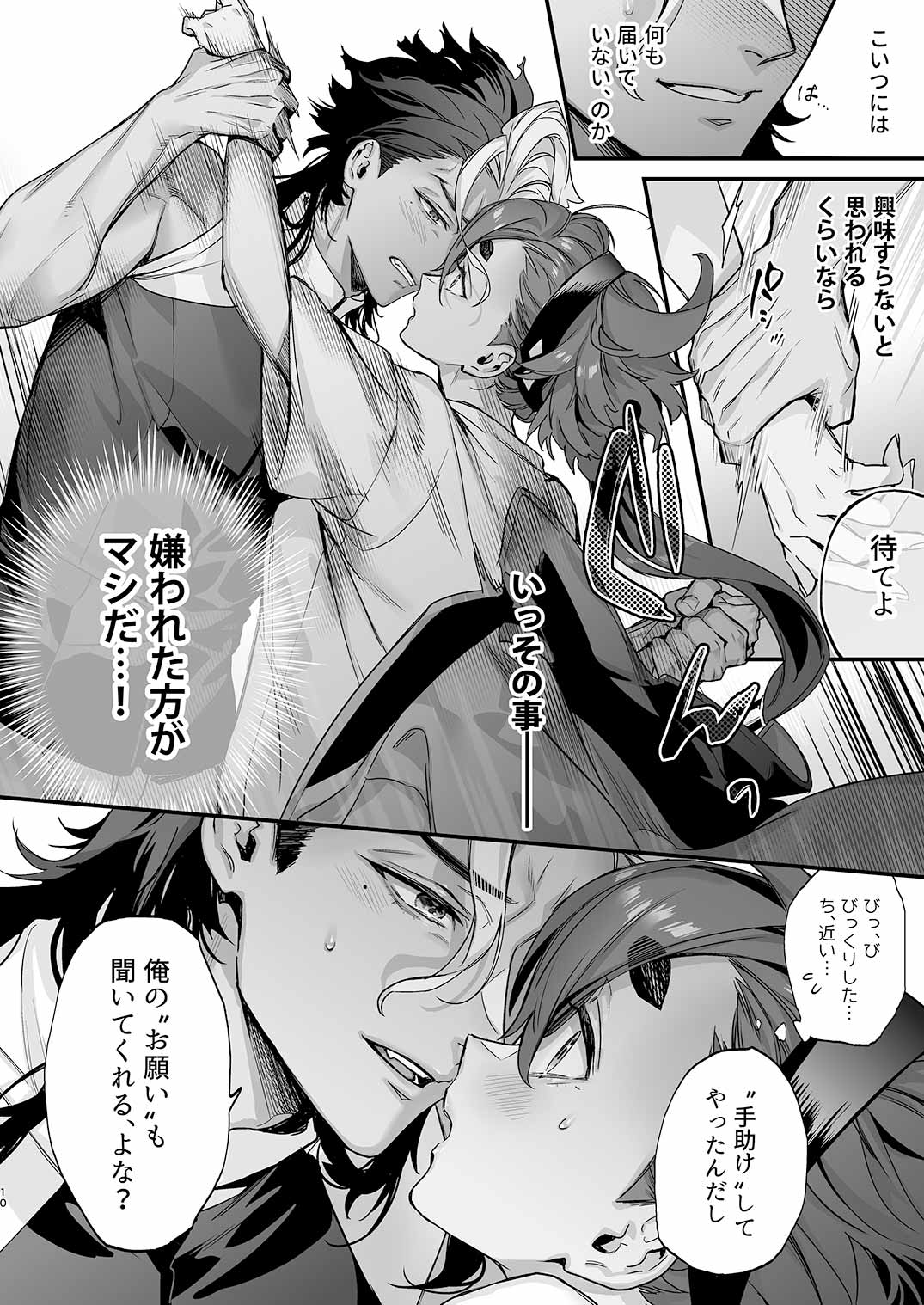 [Junjou Harinezumi (Kaguyuzu)] Mizu ni nureta majo to(Gundam witch from mercury) image number 3