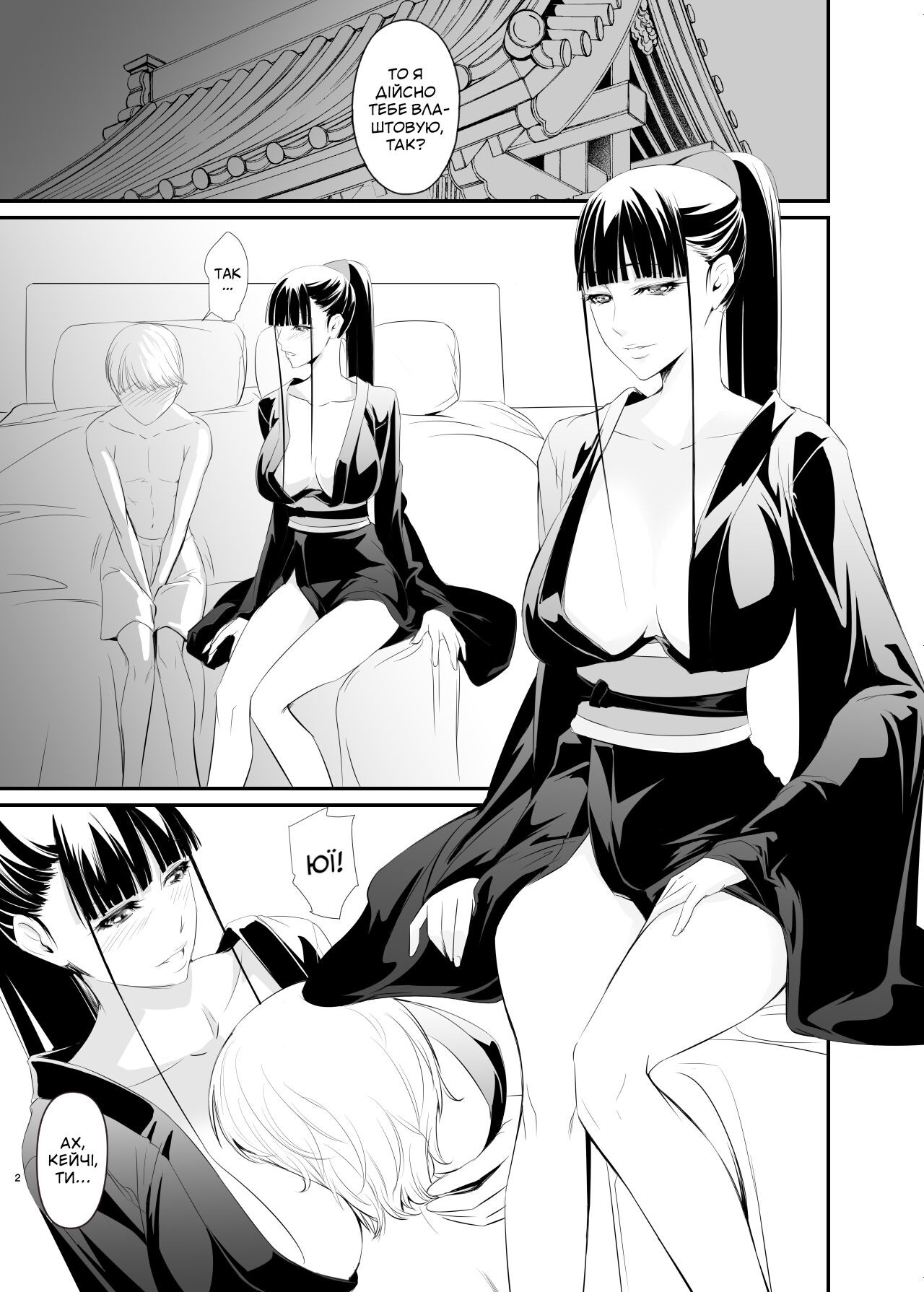 [DEX+ (Nakadera Akira)] Yui | [DEX+ (Накадера Акіра)] Юї [Ukrainian] [LOLICORNUS] 이미지 번호 2