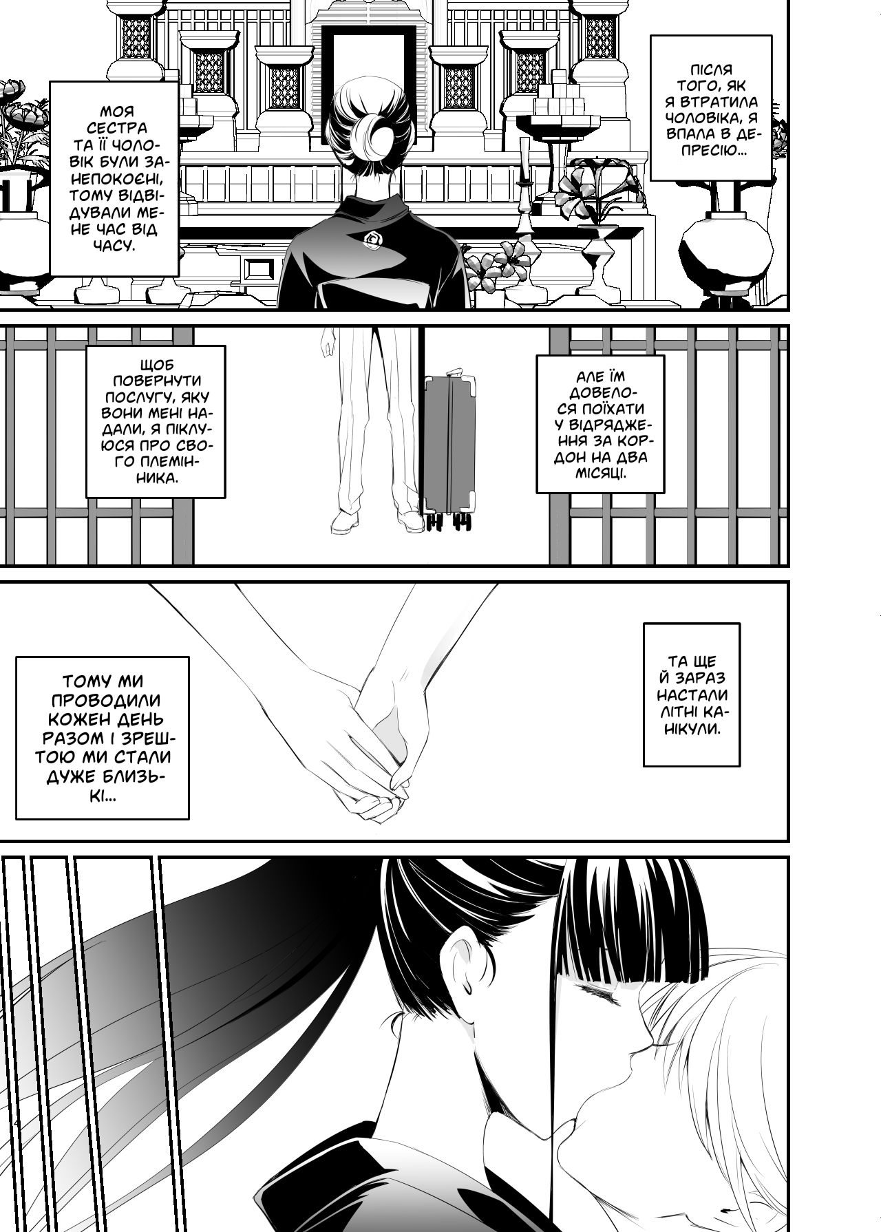 [DEX+ (Nakadera Akira)] Yui | [DEX+ (Накадера Акіра)] Юї [Ukrainian] [LOLICORNUS] 이미지 번호 4