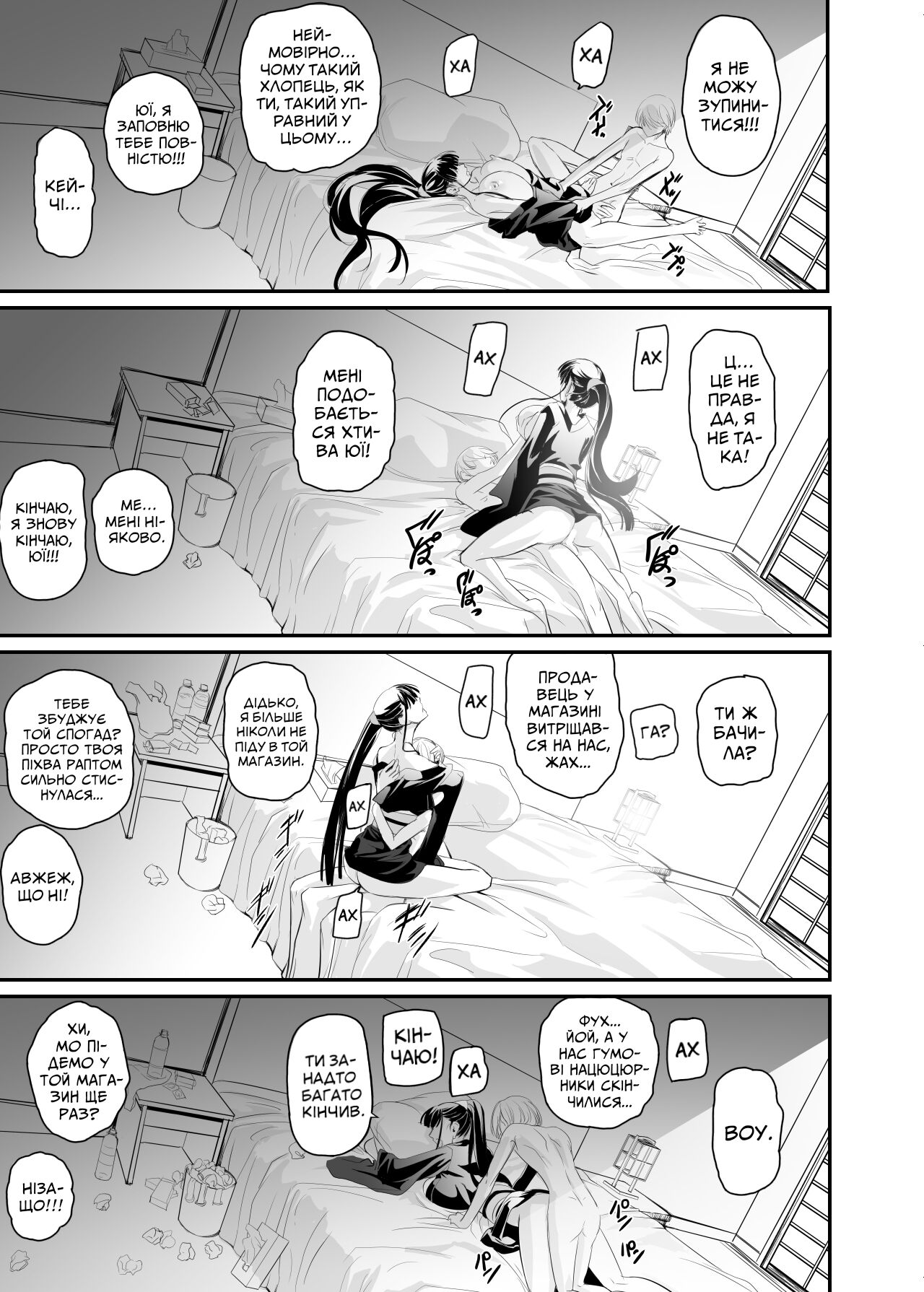 [DEX+ (Nakadera Akira)] Yui | [DEX+ (Накадера Акіра)] Юї [Ukrainian] [LOLICORNUS] 이미지 번호 12