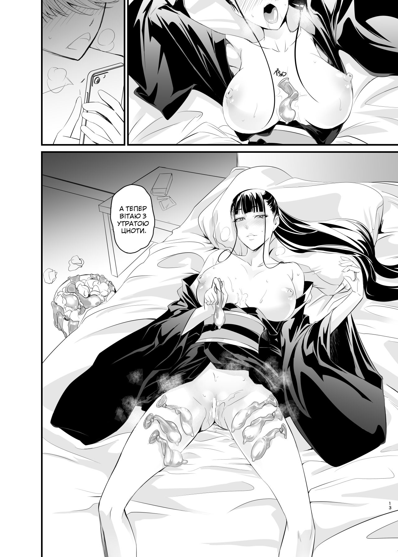 [DEX+ (Nakadera Akira)] Yui | [DEX+ (Накадера Акіра)] Юї [Ukrainian] [LOLICORNUS] 이미지 번호 13