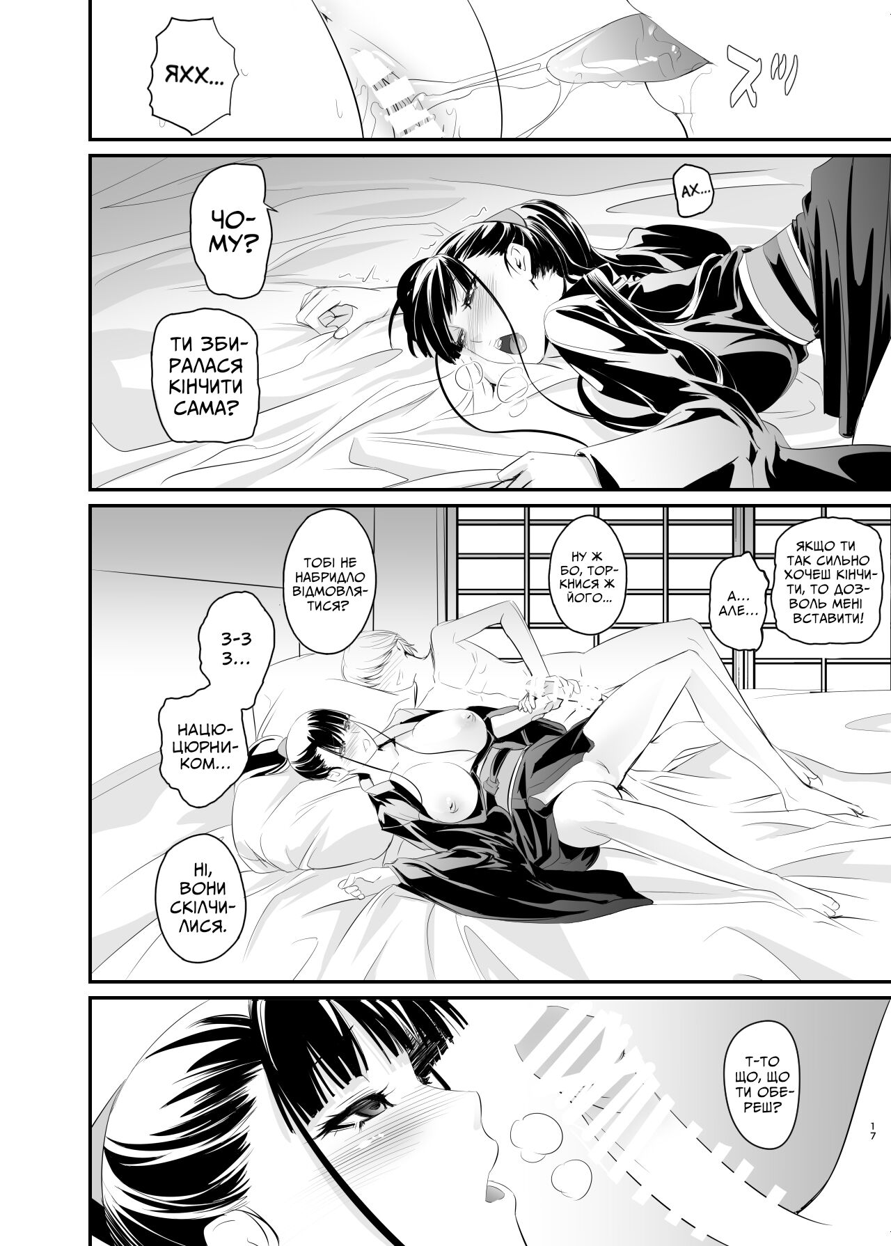 [DEX+ (Nakadera Akira)] Yui | [DEX+ (Накадера Акіра)] Юї [Ukrainian] [LOLICORNUS] 이미지 번호 17