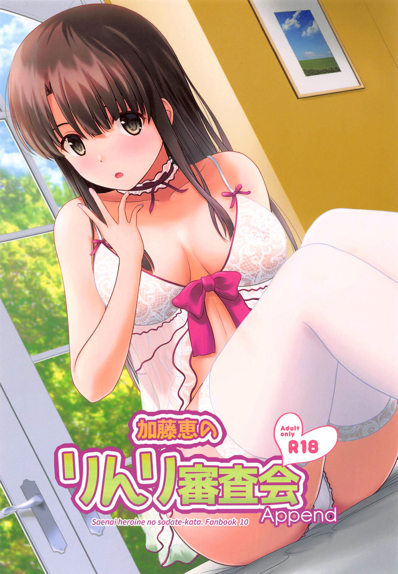 [G-SCAN CORP. (Satou Chagashi)] Kato Megumi no Rinri Shinsakai Append (Saenai Heroine no Sodatekata) [English] [biribiri] numero di immagine  1