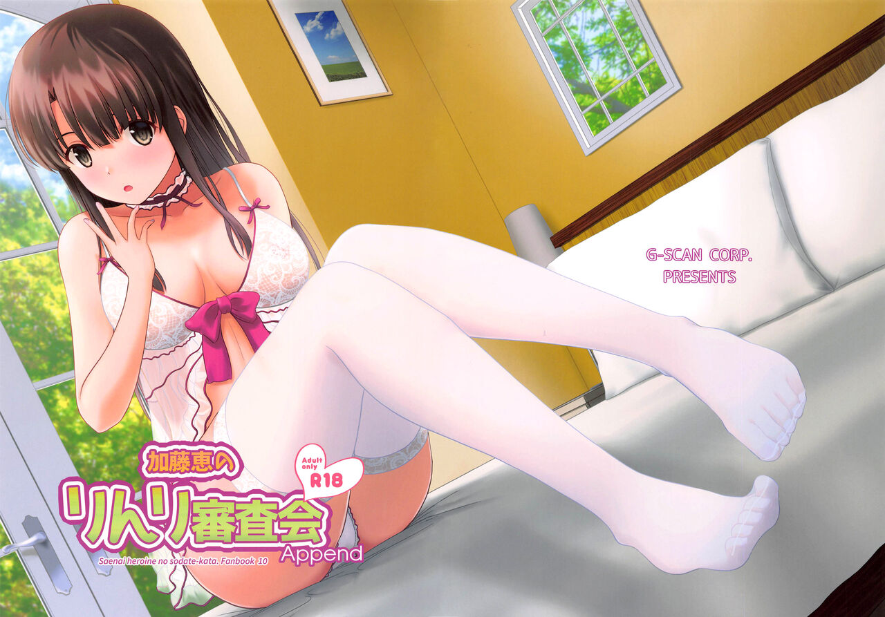 [G-SCAN CORP. (Satou Chagashi)] Kato Megumi no Rinri Shinsakai Append (Saenai Heroine no Sodatekata) [English] [biribiri] numero di immagine  2