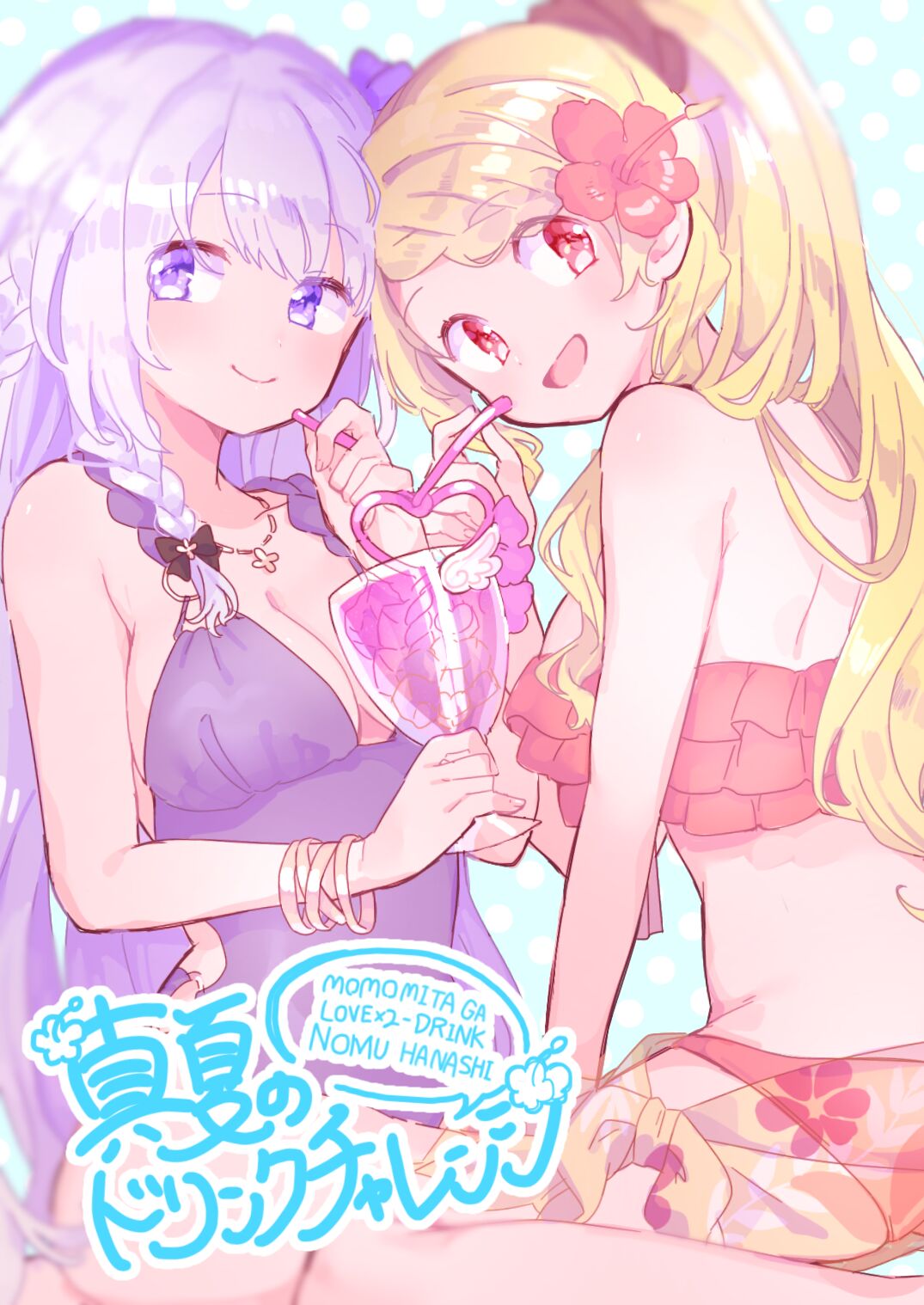 Manatsu no Drink Challenge imagen número 2