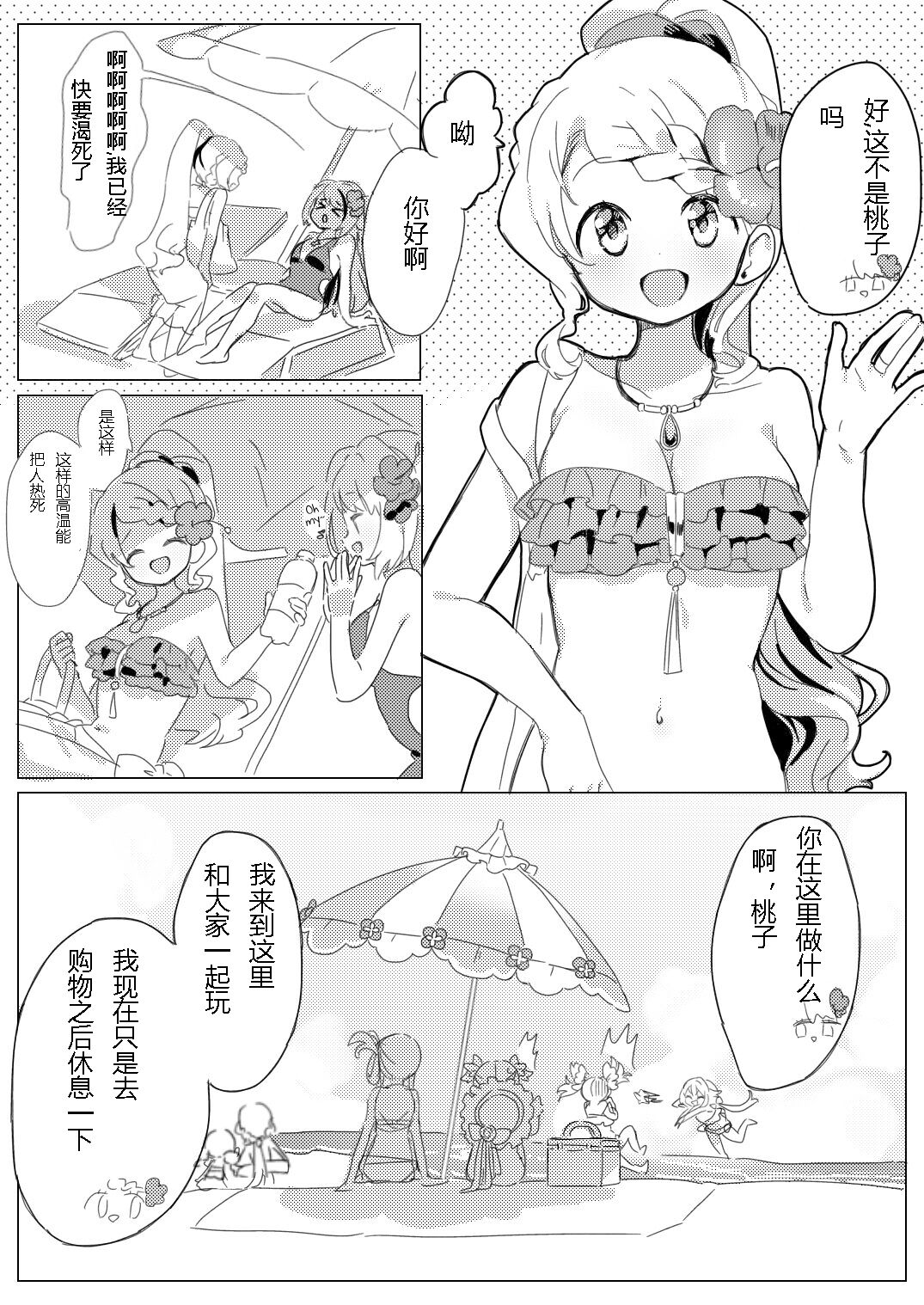 Manatsu no Drink Challenge imagen número 4