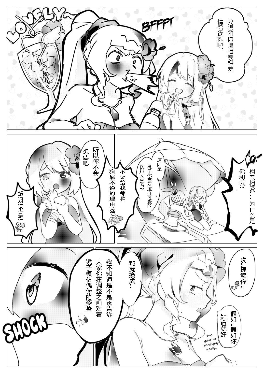 Manatsu no Drink Challenge imagen número 6