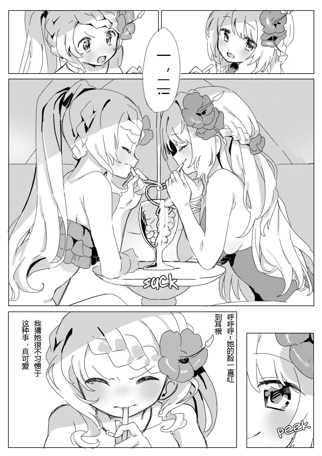 Manatsu no Drink Challenge imagen número 8