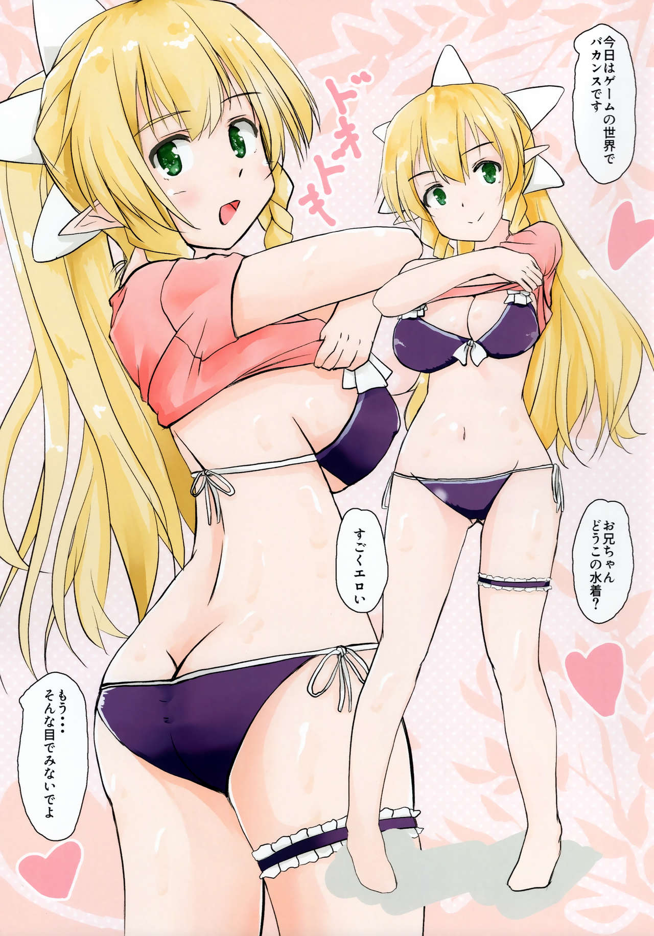 (C96) [Hoikooro (Utsunomiya Hiyoshi)] Mizugi to Buruma to Wa.ta.shi (Sword Art Online) 图片编号 2