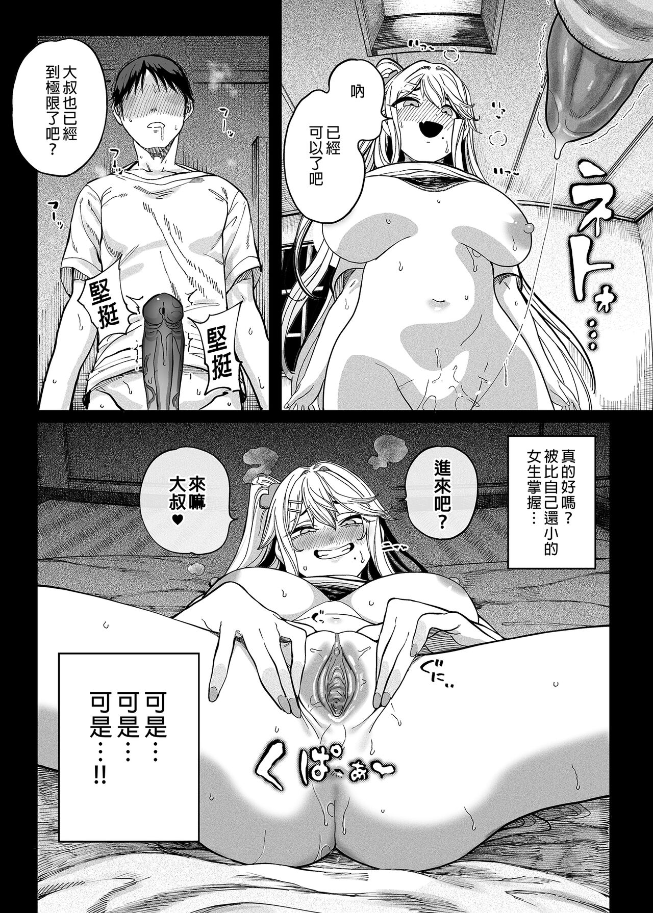 [カマボコ工房 (釜ボコ)] メスガキがヤッてきたっ!! [中国翻訳] [無修正] [DL版] numero di immagine  31