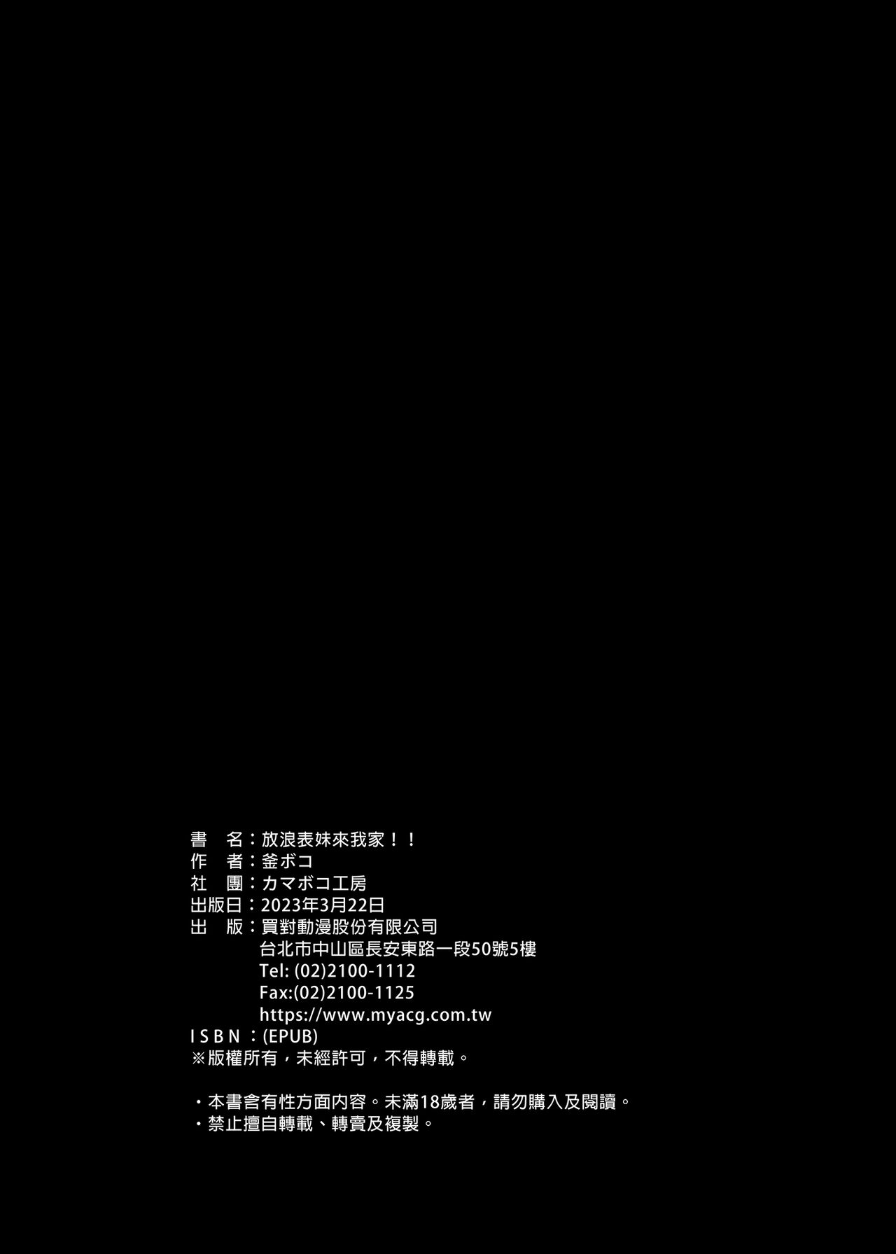 [カマボコ工房 (釜ボコ)] メスガキがヤッてきたっ!! [中国翻訳] [無修正] [DL版] numero di immagine  79