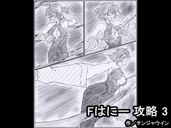 [Chinjawin] F Hani Cheats 3 (Cutey Honey) image number 1