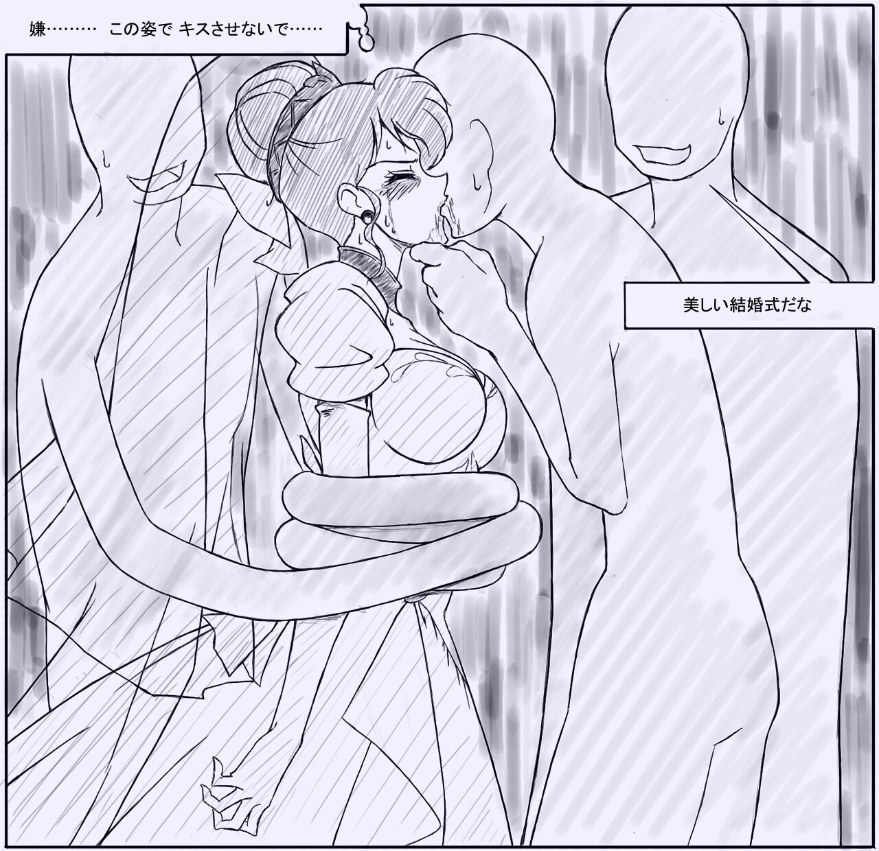 [Chinjawin] F Hani Cheats 3 (Cutey Honey) image number 14