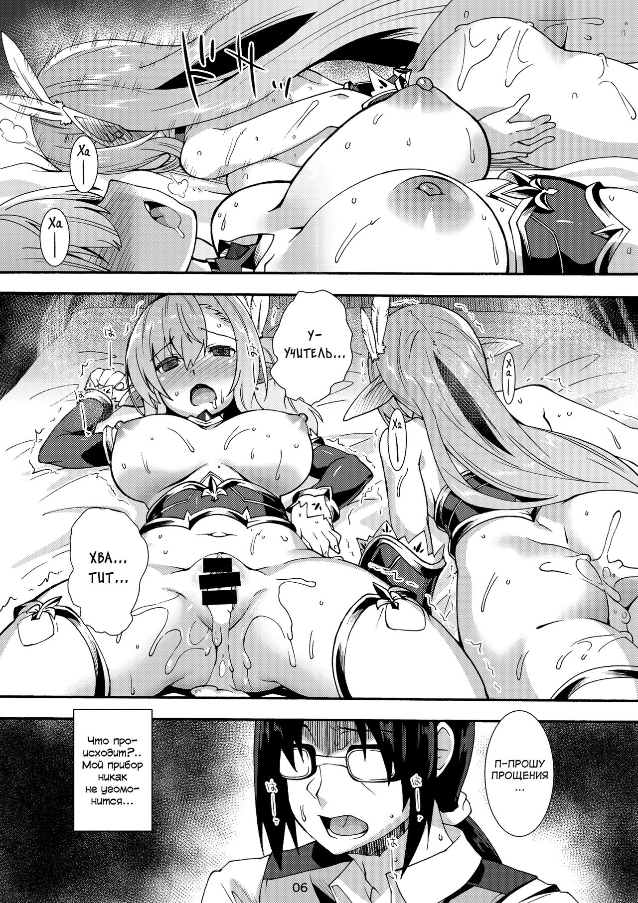 [Makuu Gundan (Shinozuka Atsuto)] Sukebe Elf Tanbouki 3 [Russian] [abunomaru] [Digital] 이미지 번호 6