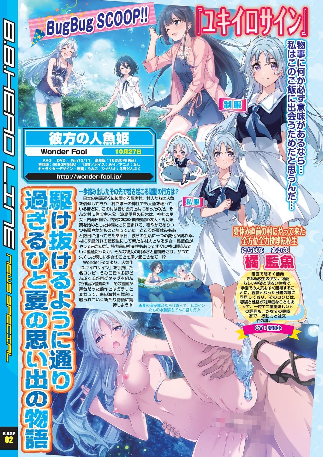 BugBug 2023-08 [Digital] 이미지 번호 8