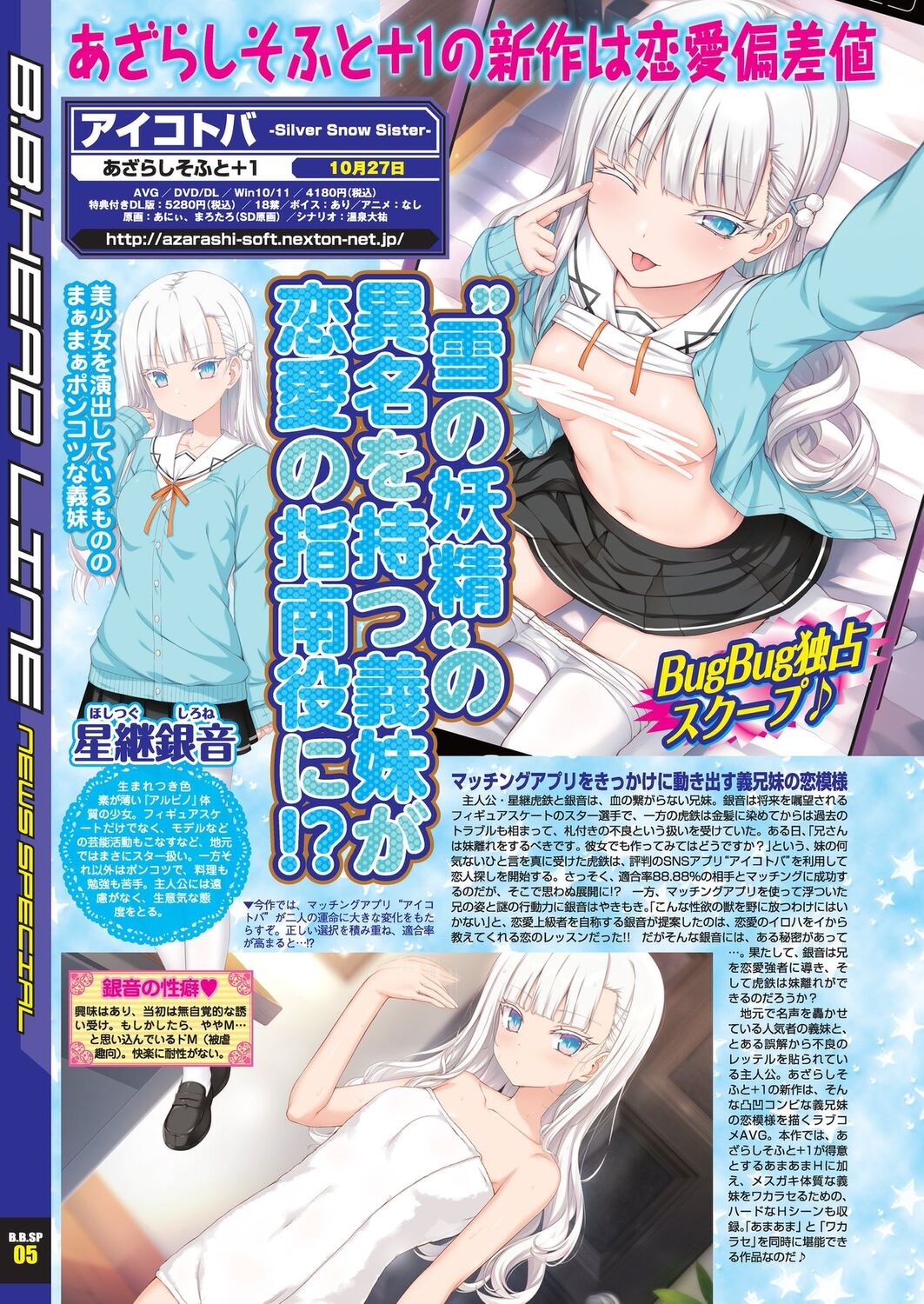 BugBug 2023-08 [Digital] 이미지 번호 14