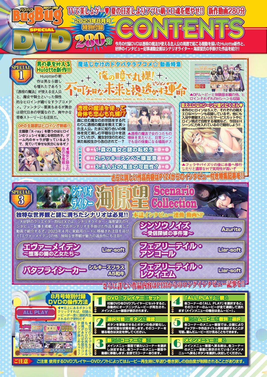 BugBug 2023-08 [Digital] 이미지 번호 18