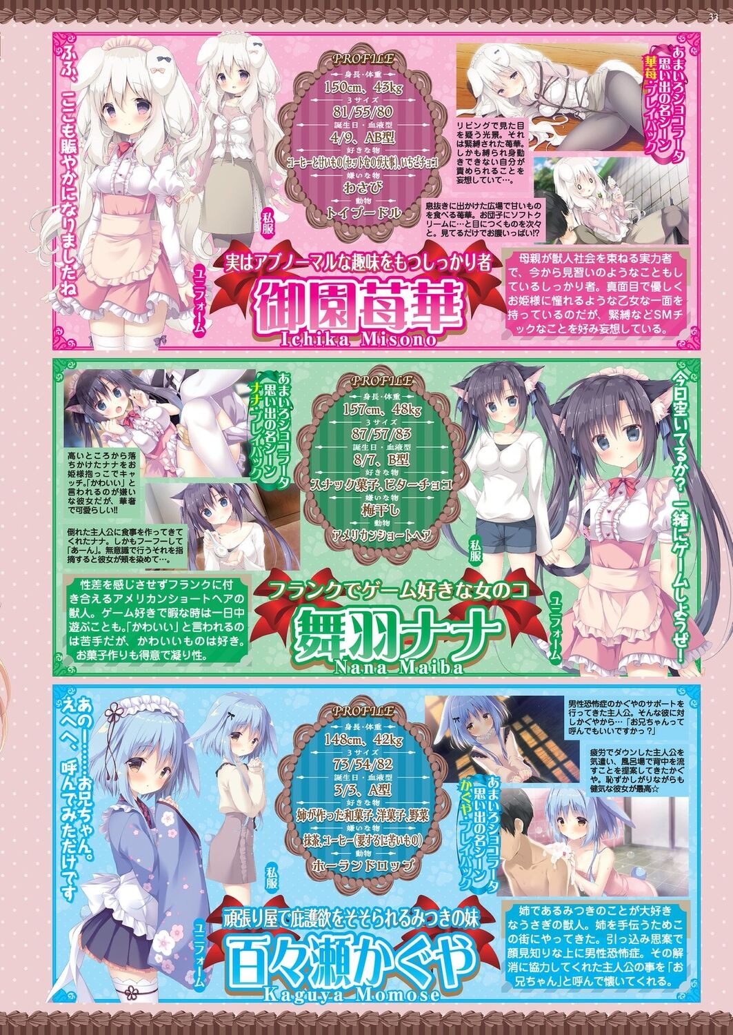 BugBug 2023-08 [Digital] 이미지 번호 31