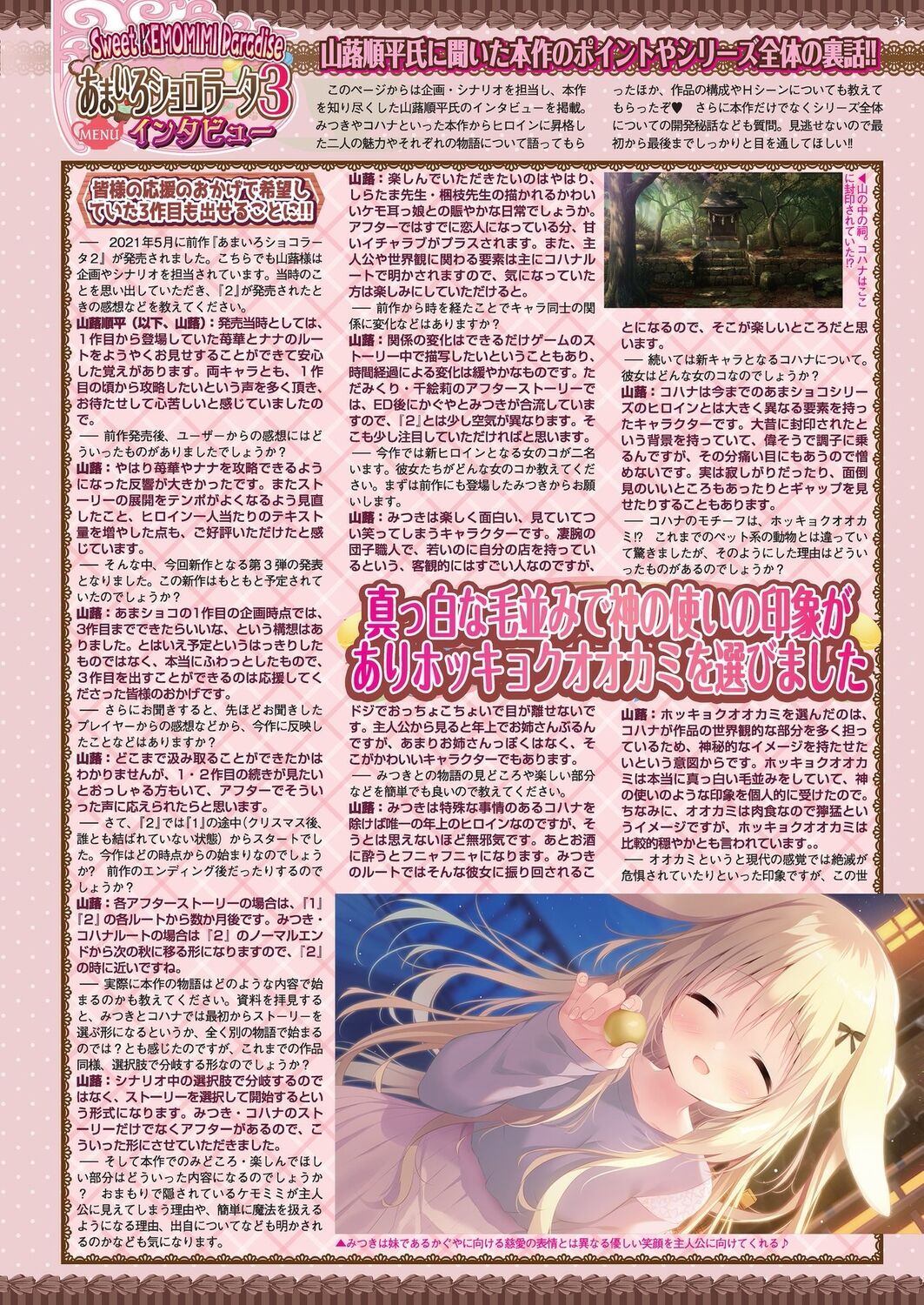 BugBug 2023-08 [Digital] 이미지 번호 33