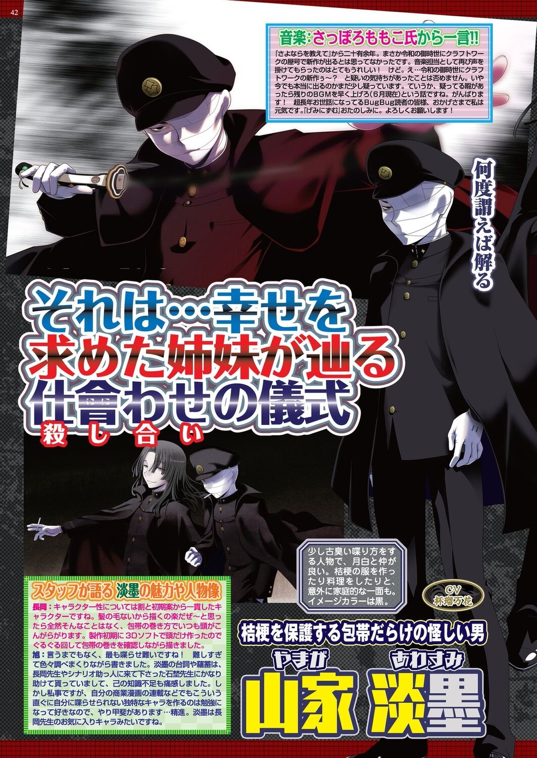 BugBug 2023-08 [Digital] 이미지 번호 40