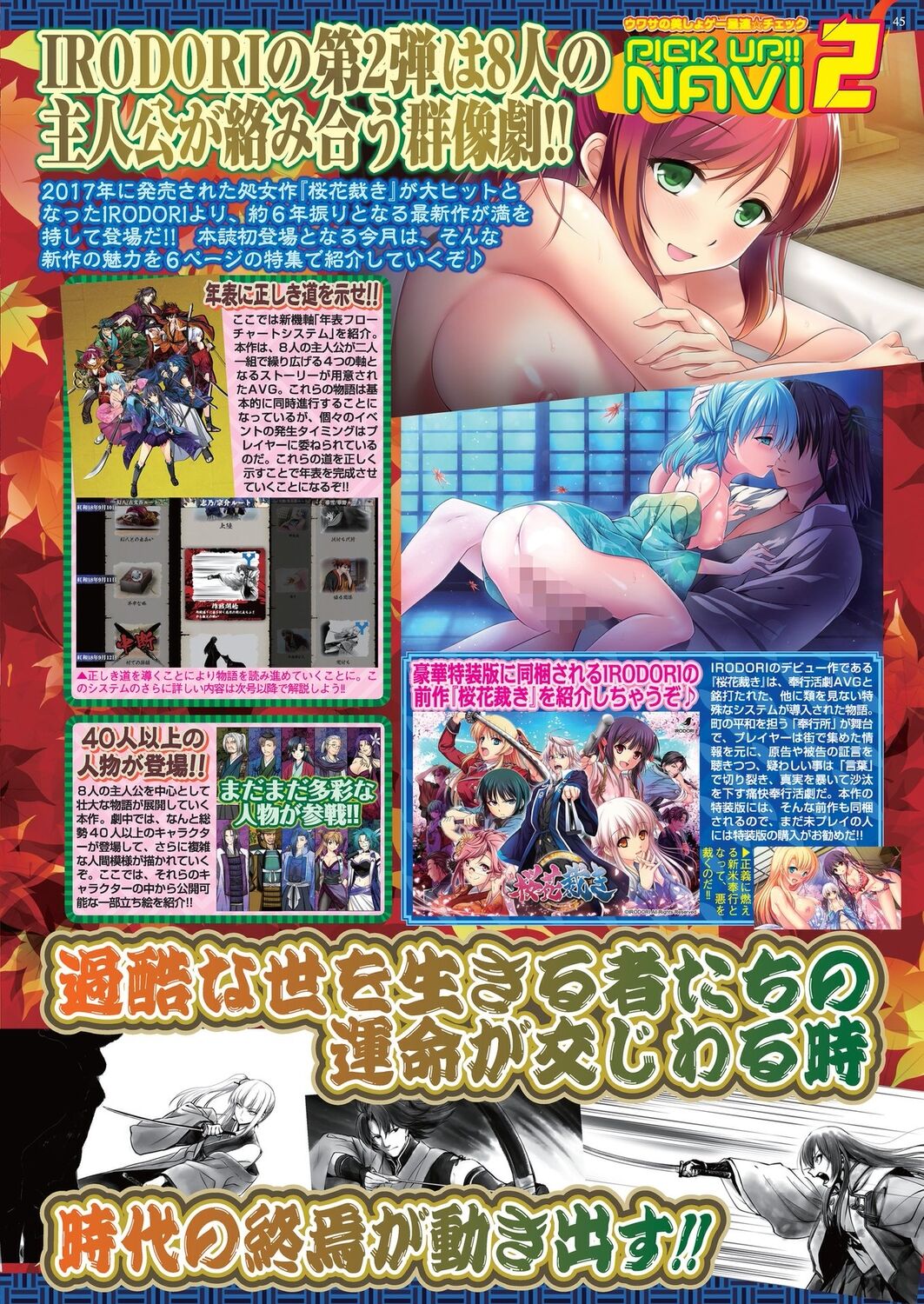 BugBug 2023-08 [Digital] 이미지 번호 43